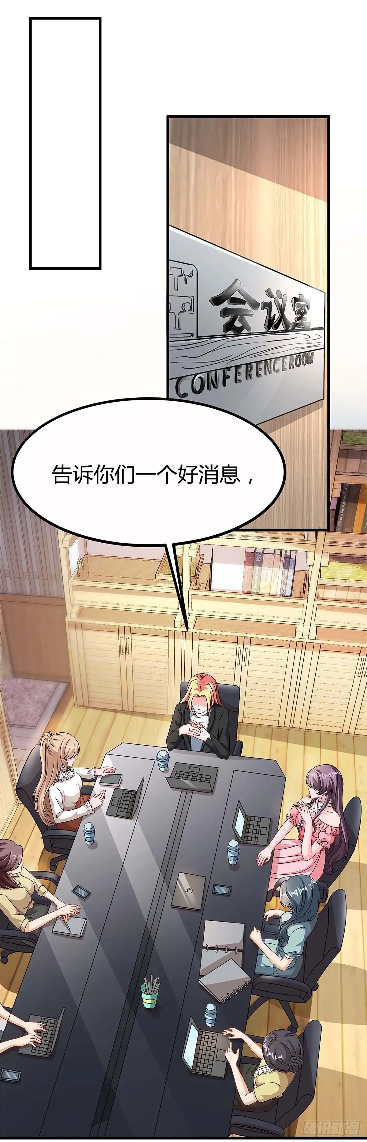 总裁爹地超给力 第116话 设计珠宝 第8页