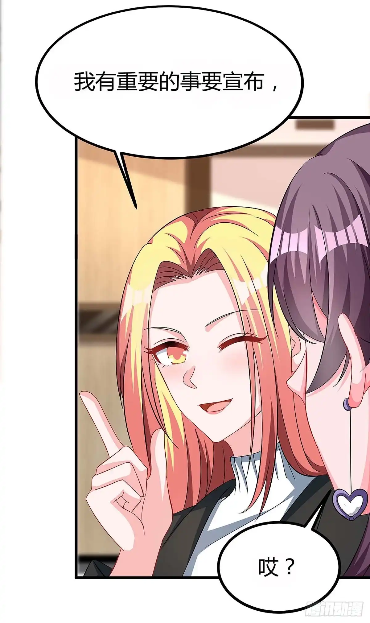 总裁爹地超给力 第116话 设计珠宝 第4页