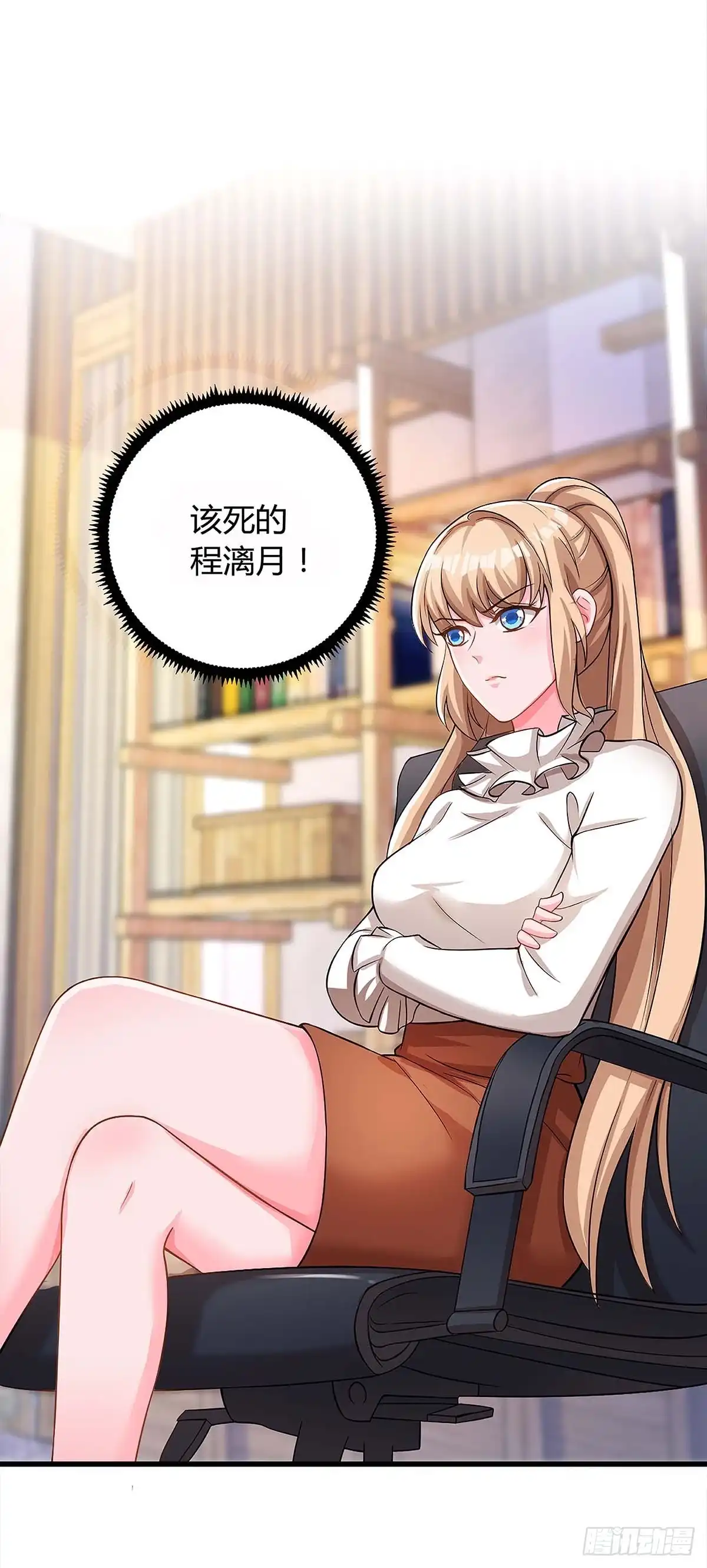 总裁爹地超给力 第116话 设计珠宝 第20页