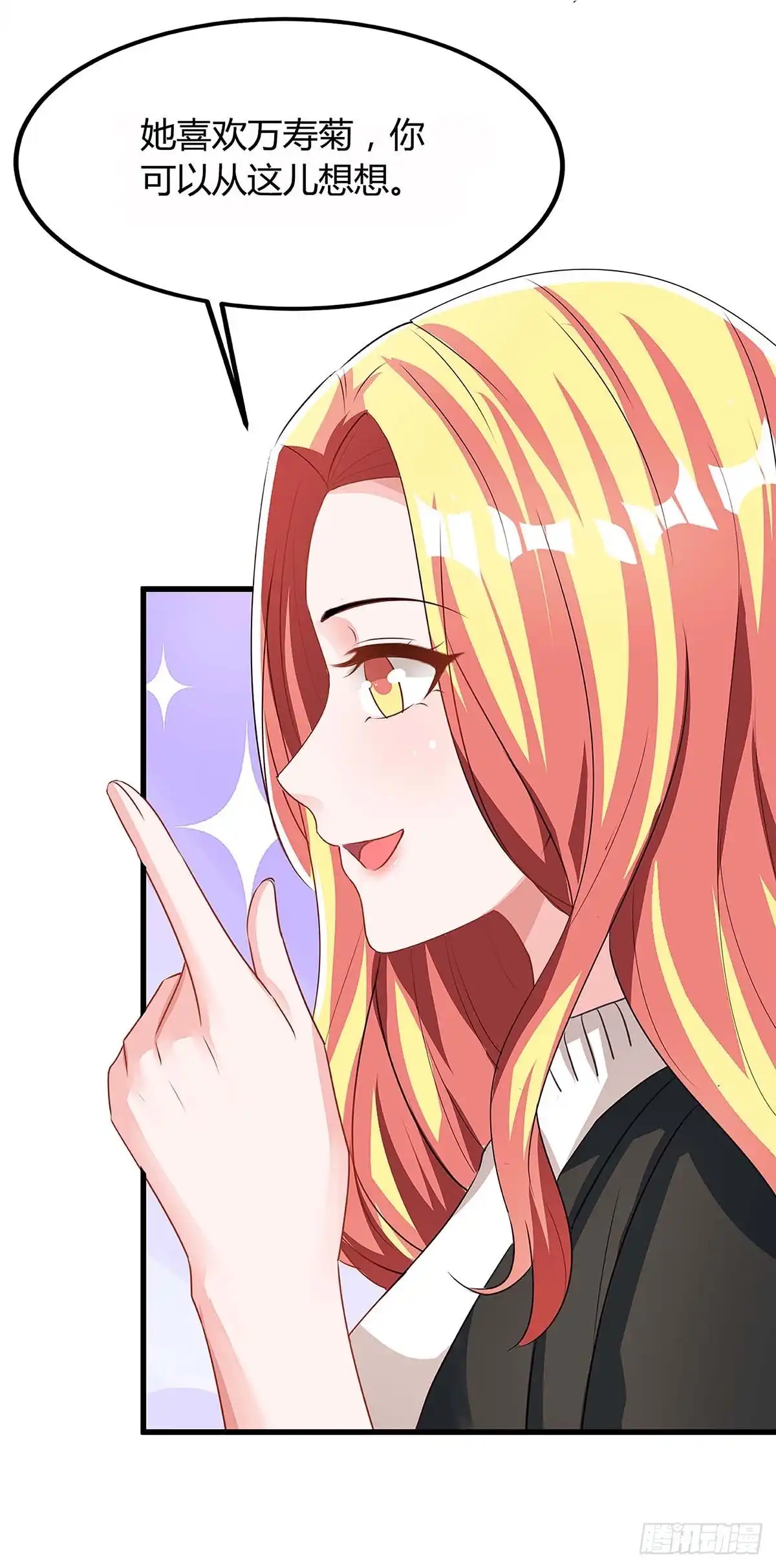 总裁爹地超给力 第116话 设计珠宝 第25页
