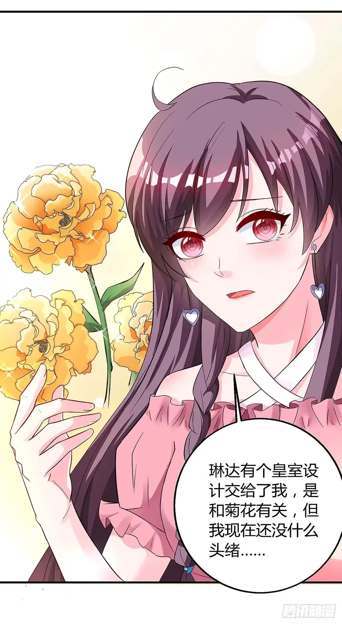 总裁爹地超给力 第117话 心事重重 第20页