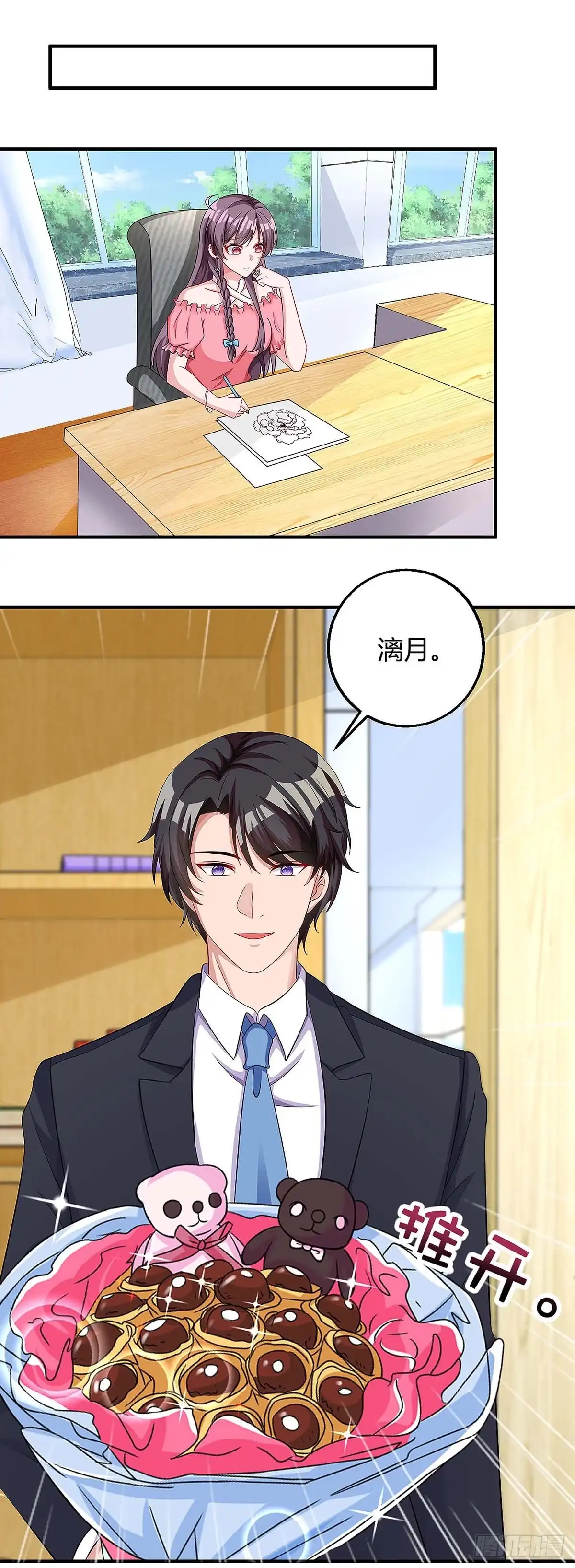 总裁爹地超给力 第117话 心事重重 第13页