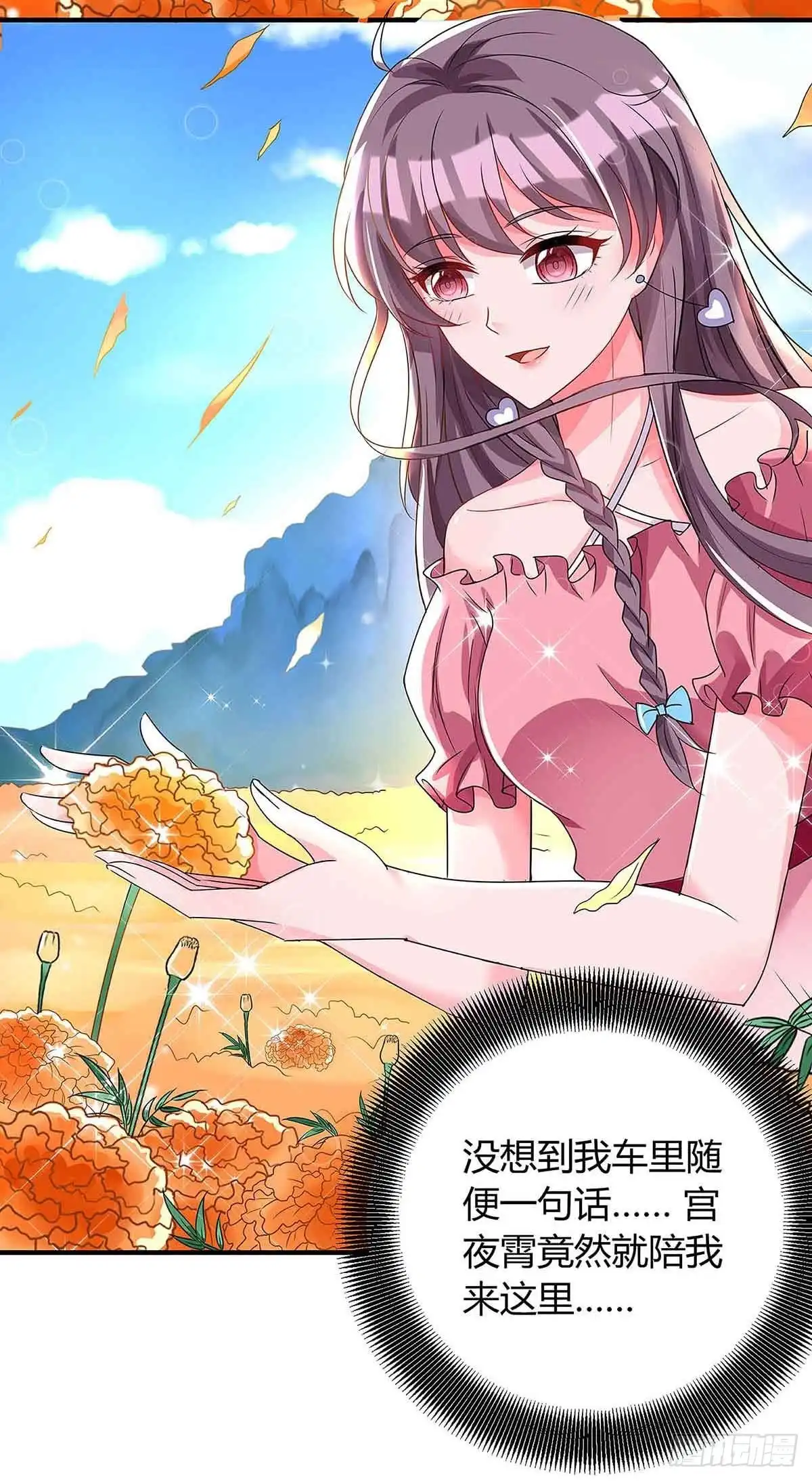 总裁爹地超给力 第117话 心事重重 第25页