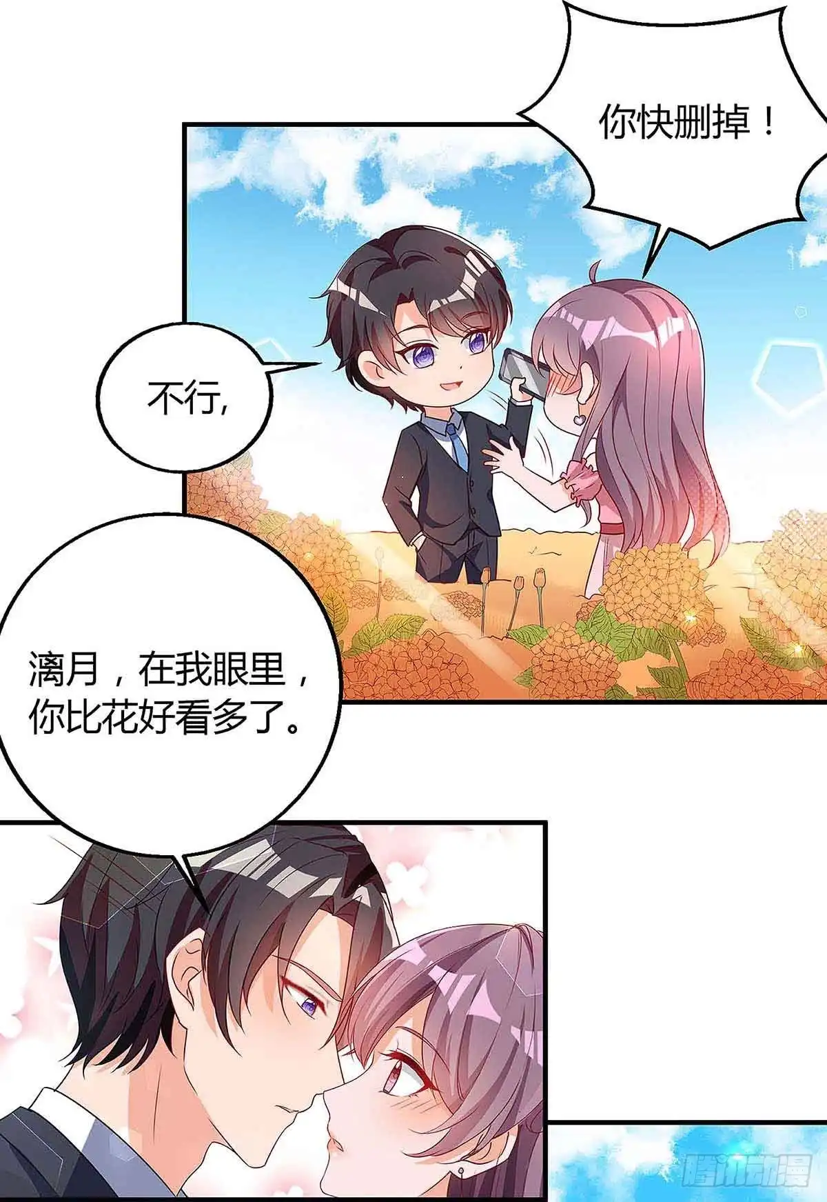 总裁爹地超给力 第117话 心事重重 第27页