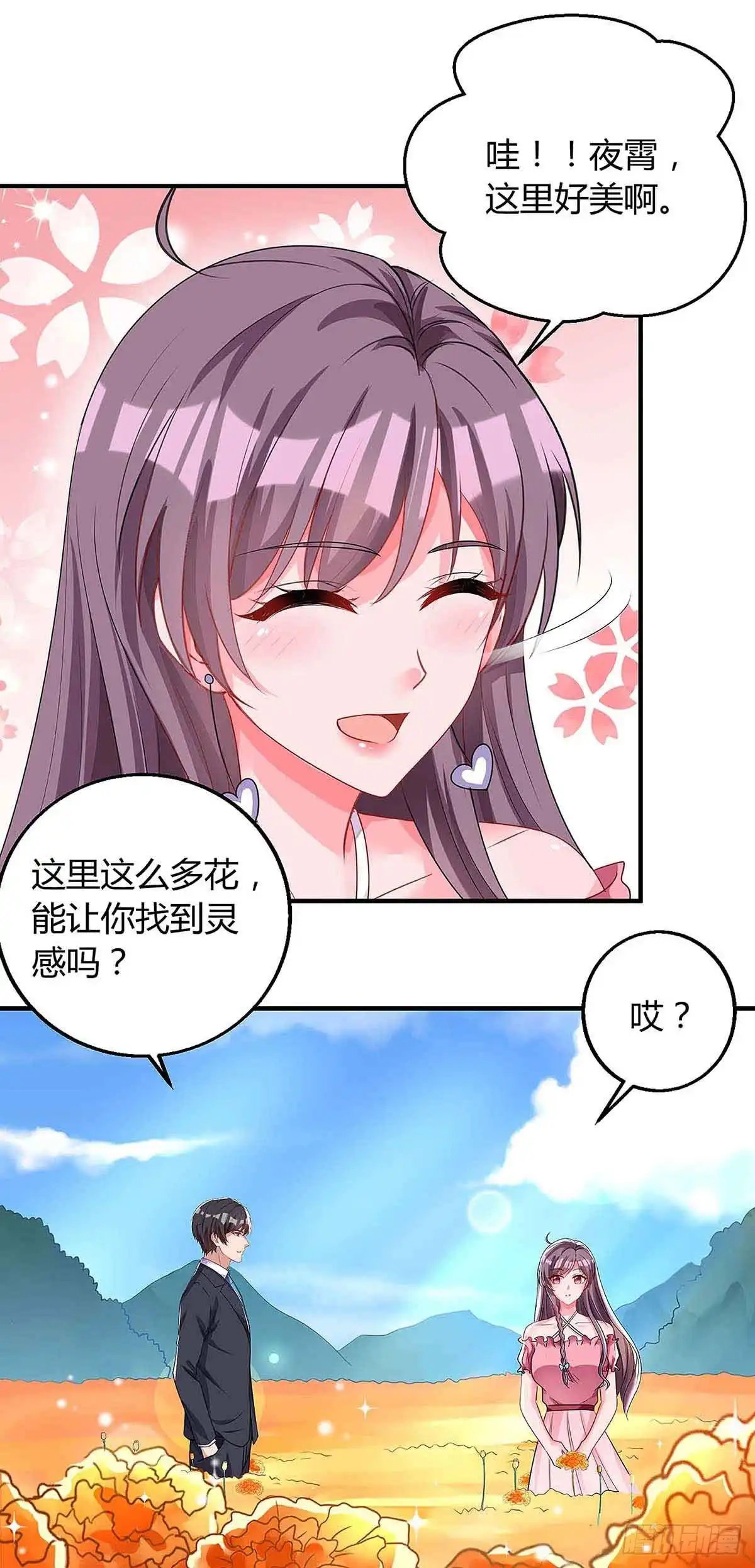 总裁爹地超给力 第117话 心事重重 第24页