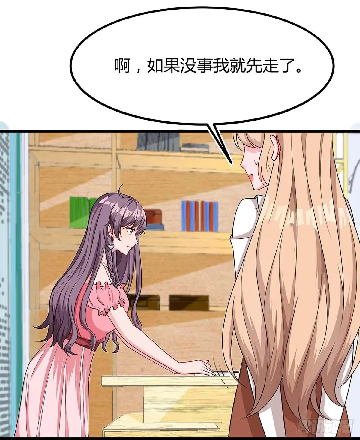 总裁爹地超给力 第118话 偷拍 第14页