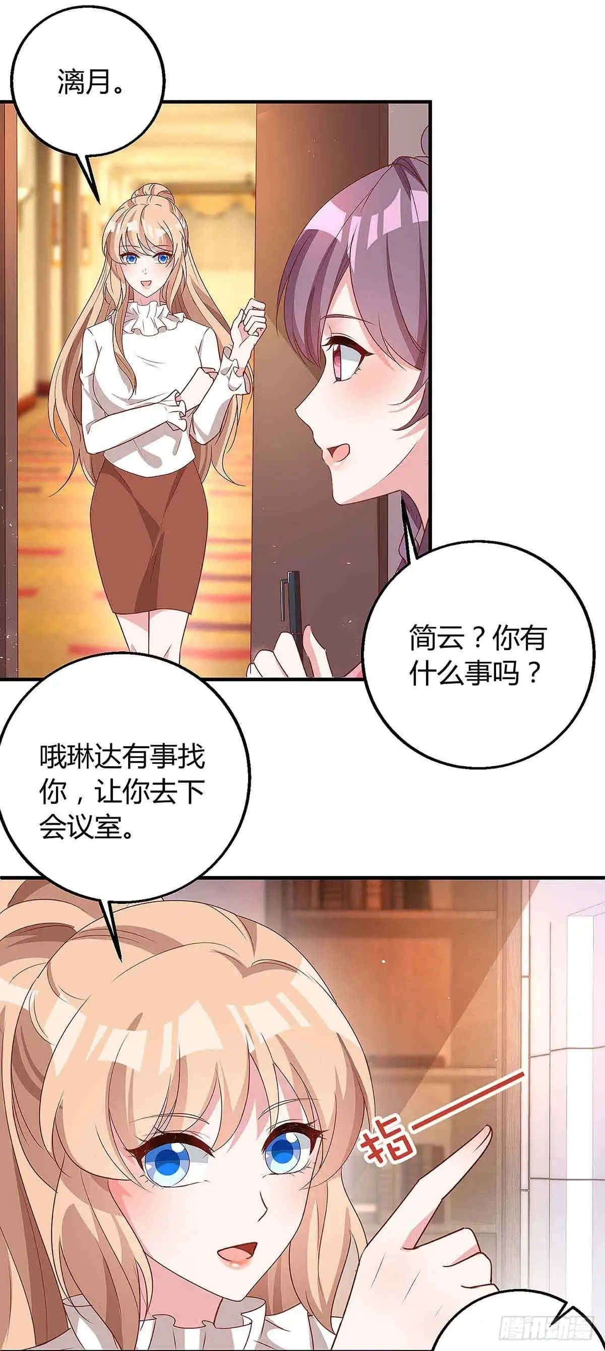 总裁爹地超给力 第118话 偷拍 第3页