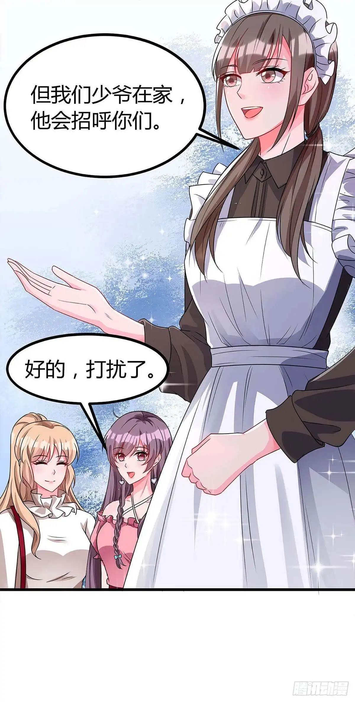 总裁爹地超给力 第119话 似曾相识 第4页