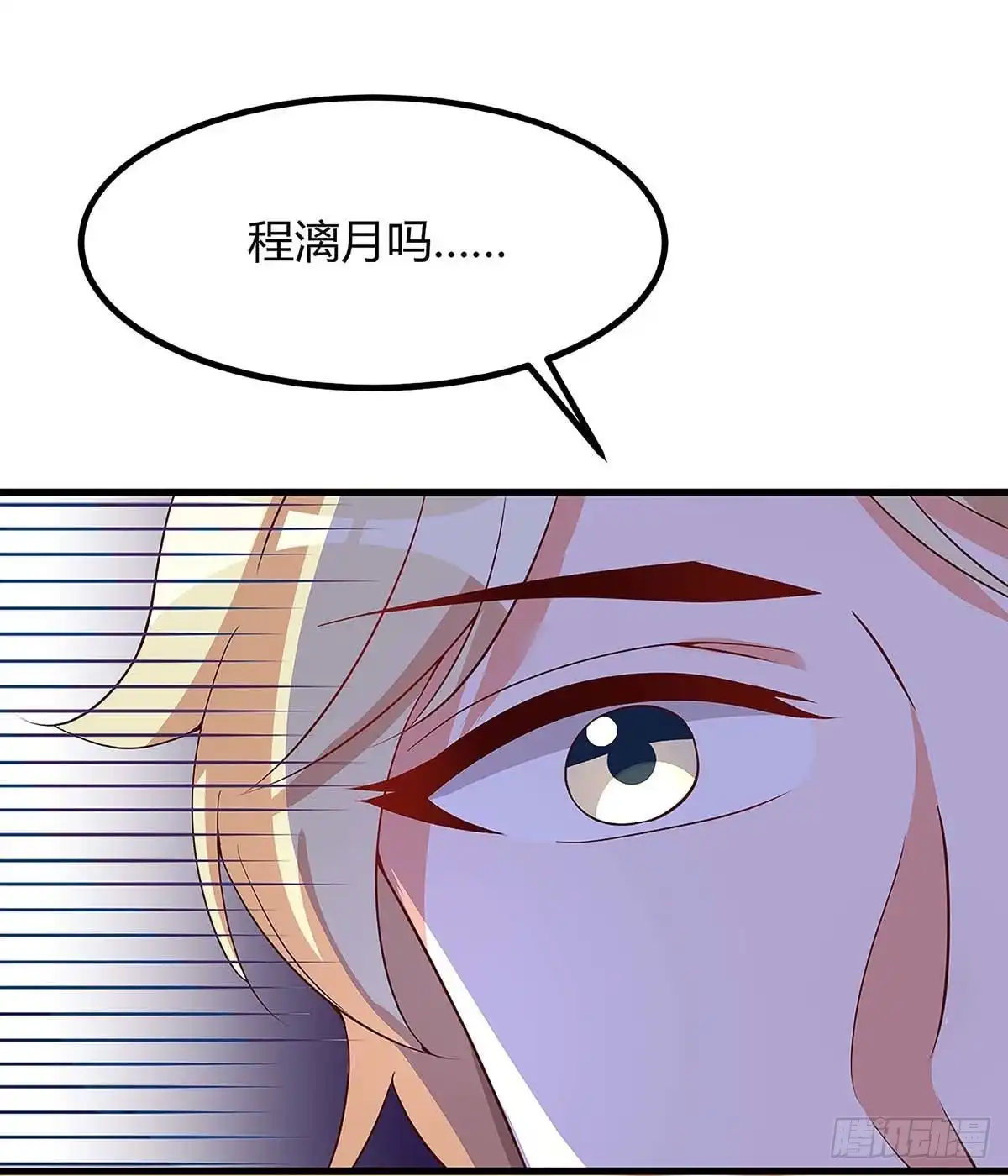 总裁爹地超给力 第119话 似曾相识 第17页