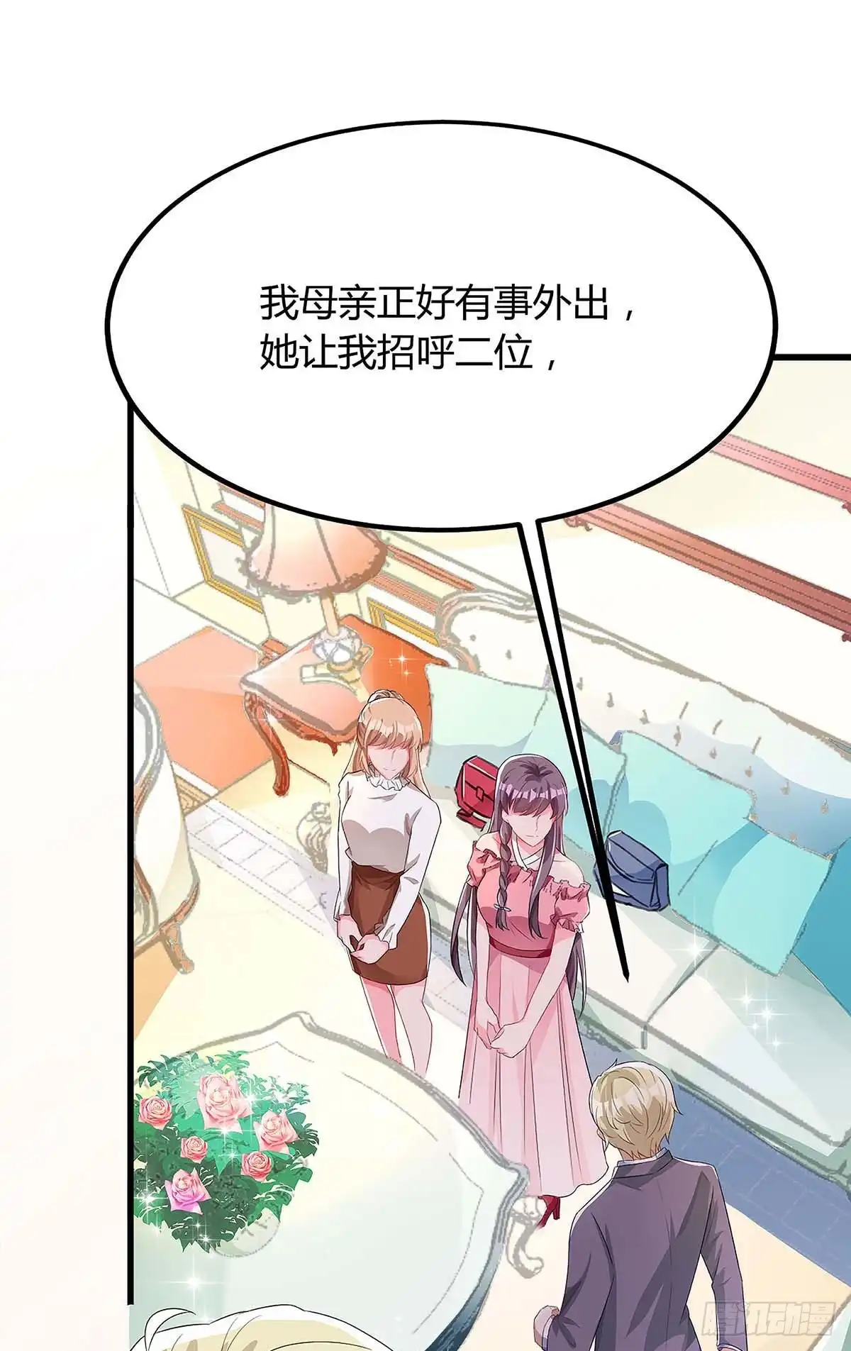 总裁爹地超给力 第119话 似曾相识 第10页
