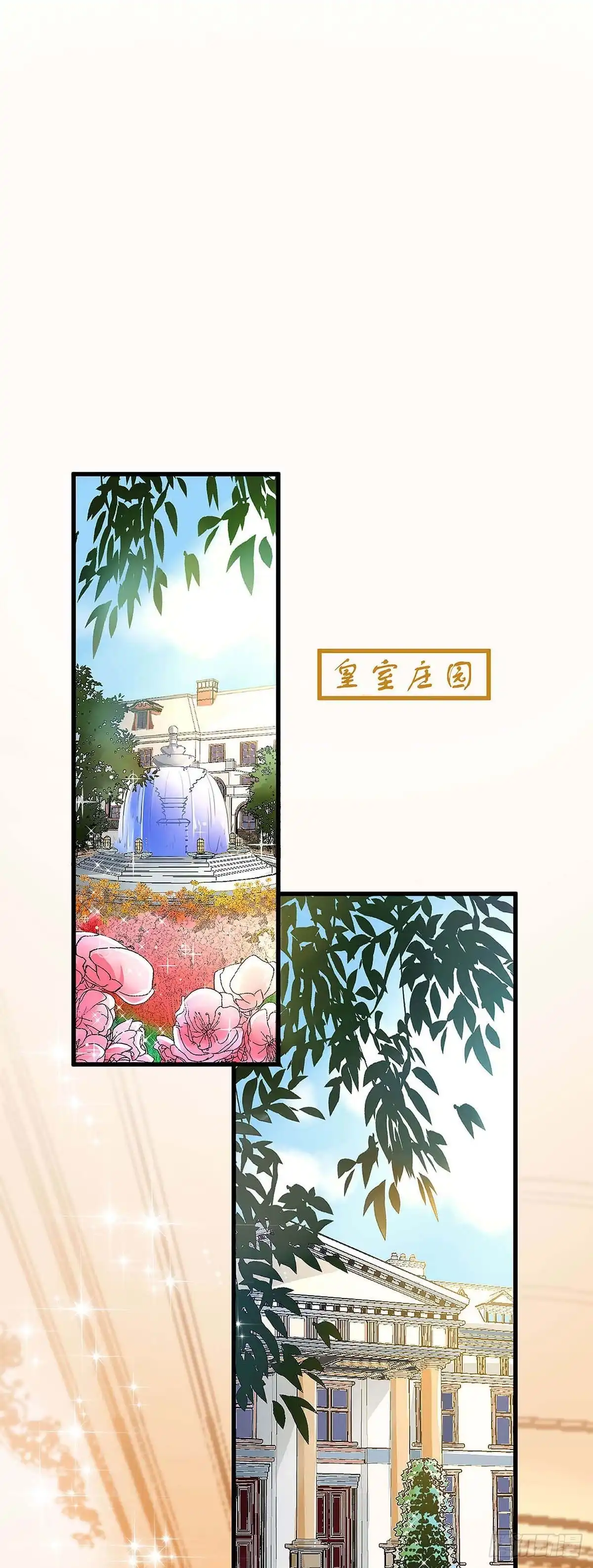 总裁爹地超给力 第119话 似曾相识 第1页