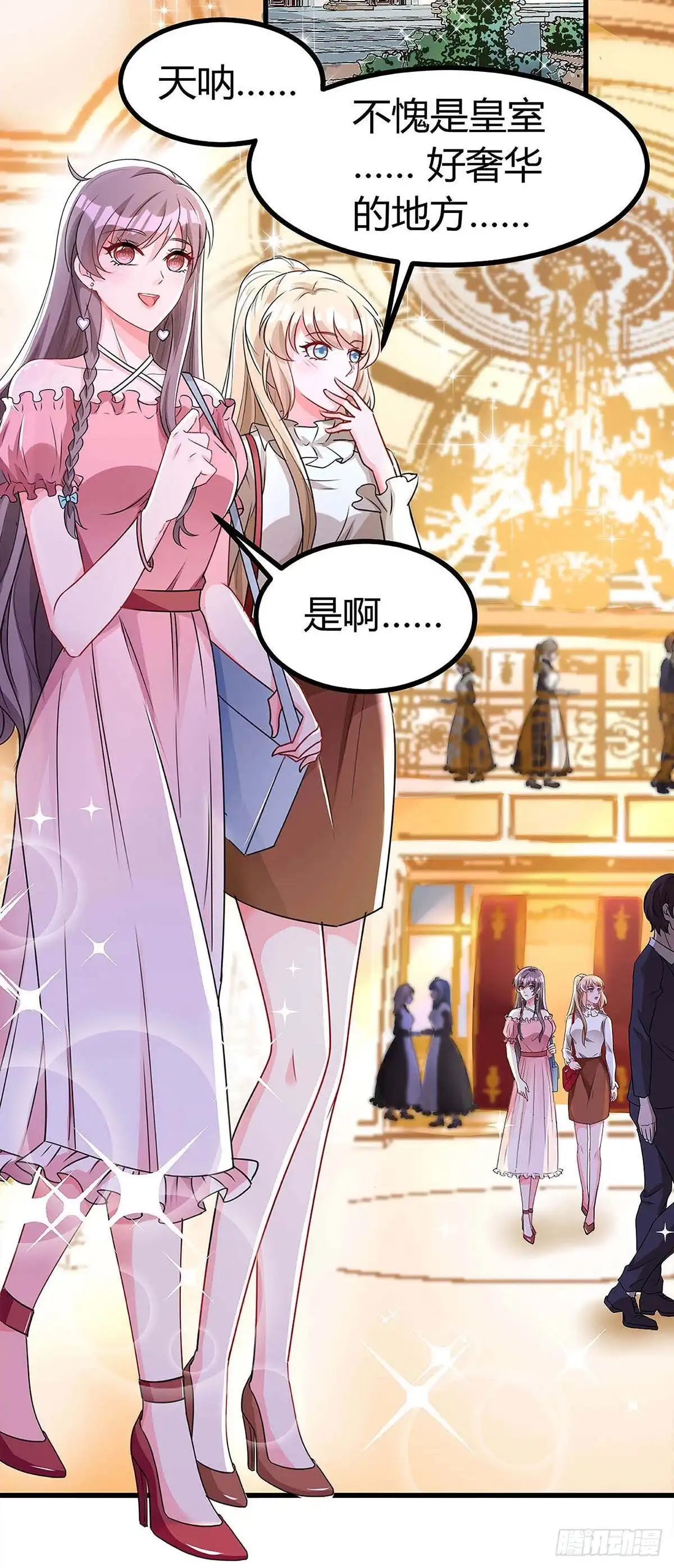 总裁爹地超给力 第119话 似曾相识 第2页