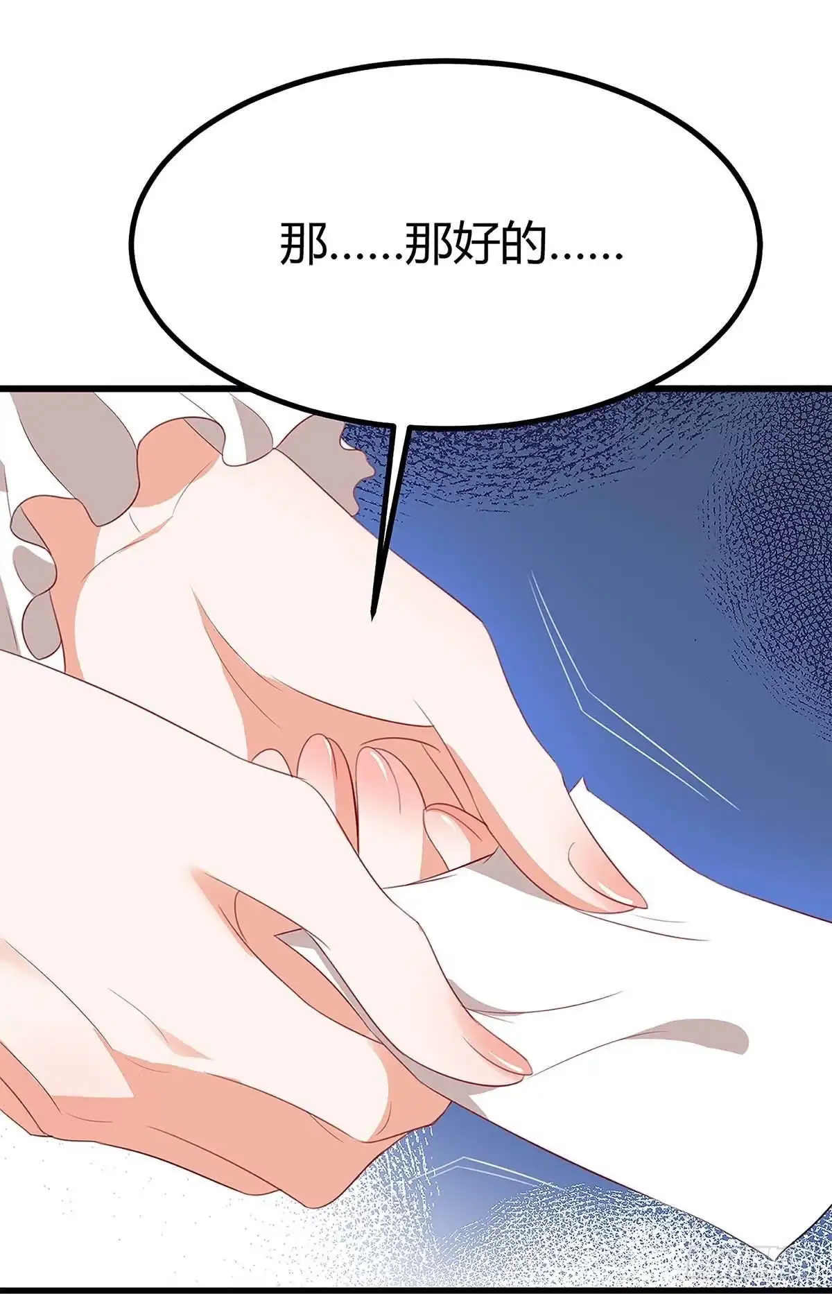 总裁爹地超给力 第119话 似曾相识 第29页