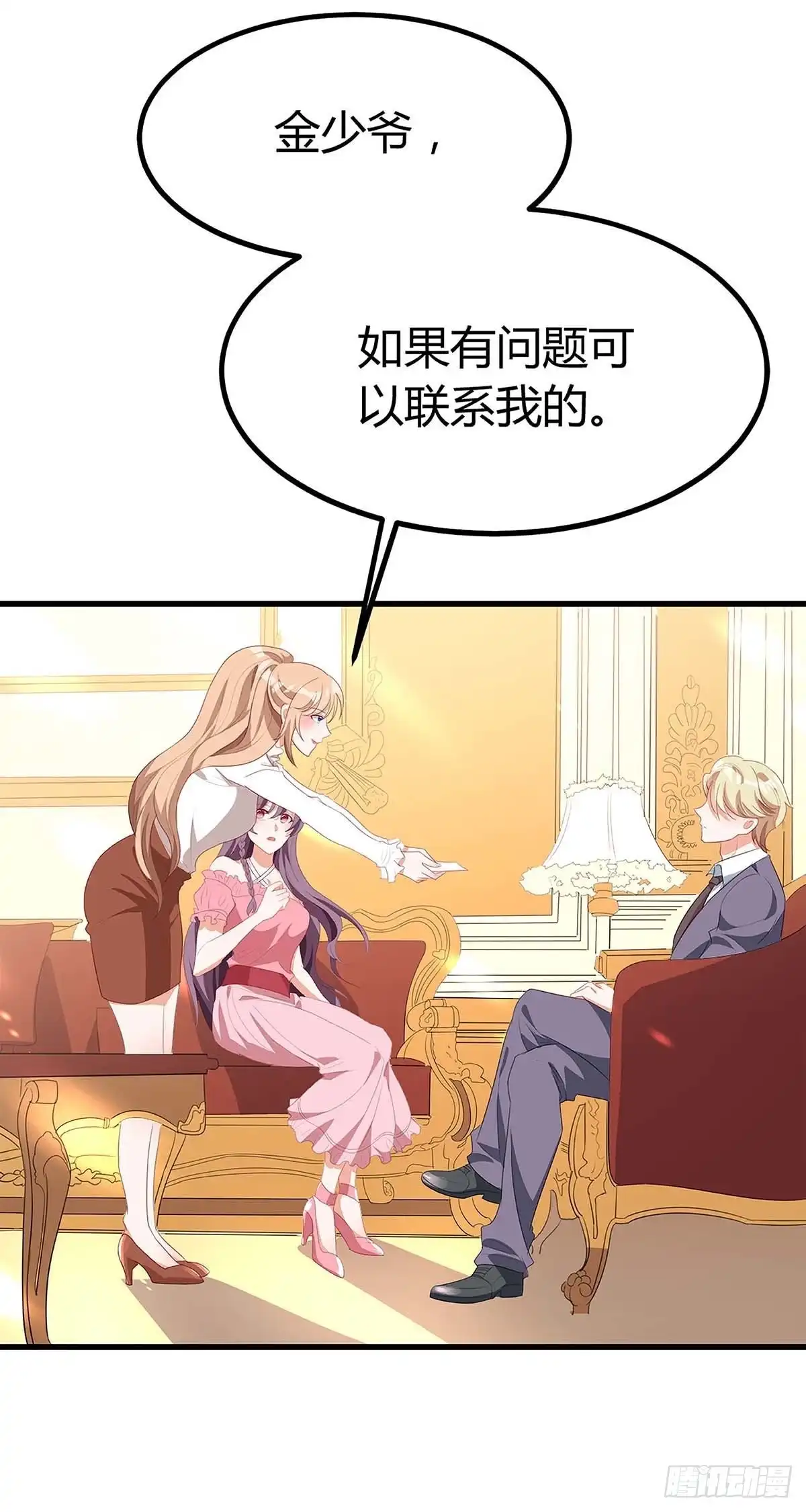 总裁爹地超给力 第119话 似曾相识 第24页
