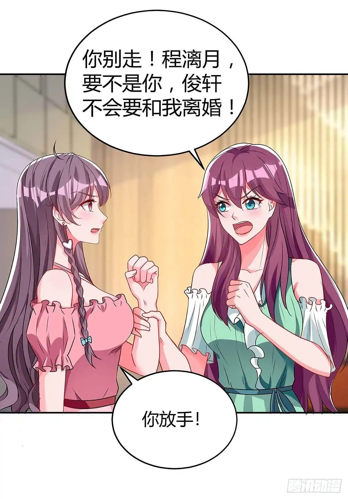 总裁爹地超给力 第120话 先下手为强 第10页