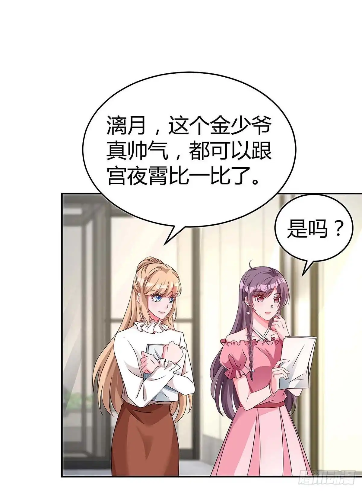 总裁爹地超给力 第120话 先下手为强 第3页