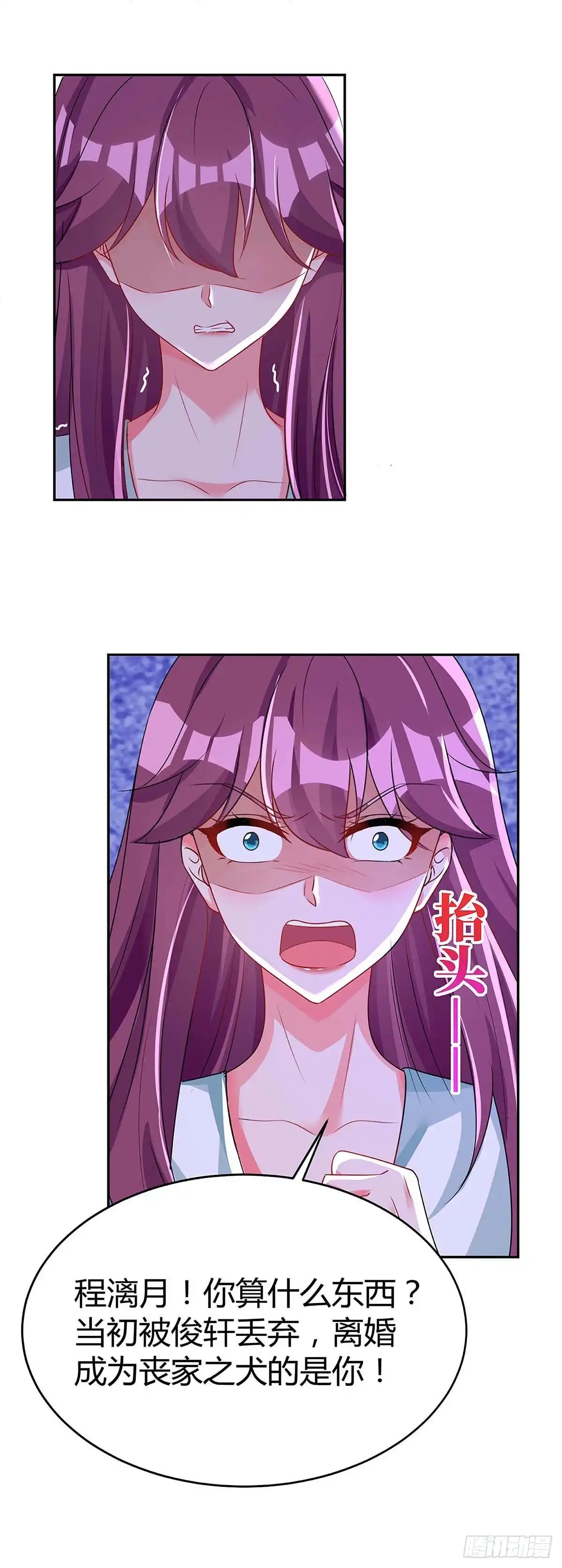 总裁爹地超给力 第120话 先下手为强 第21页