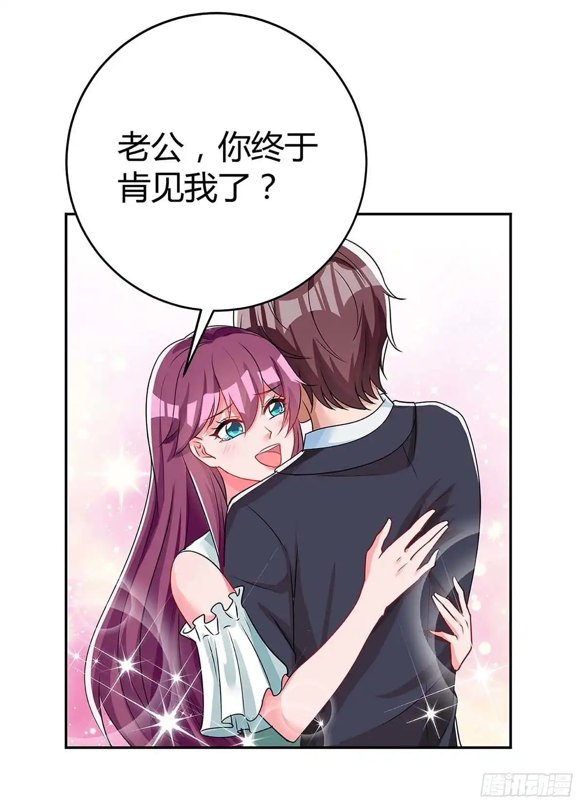 总裁爹地超给力 第120话 先下手为强 第23页
