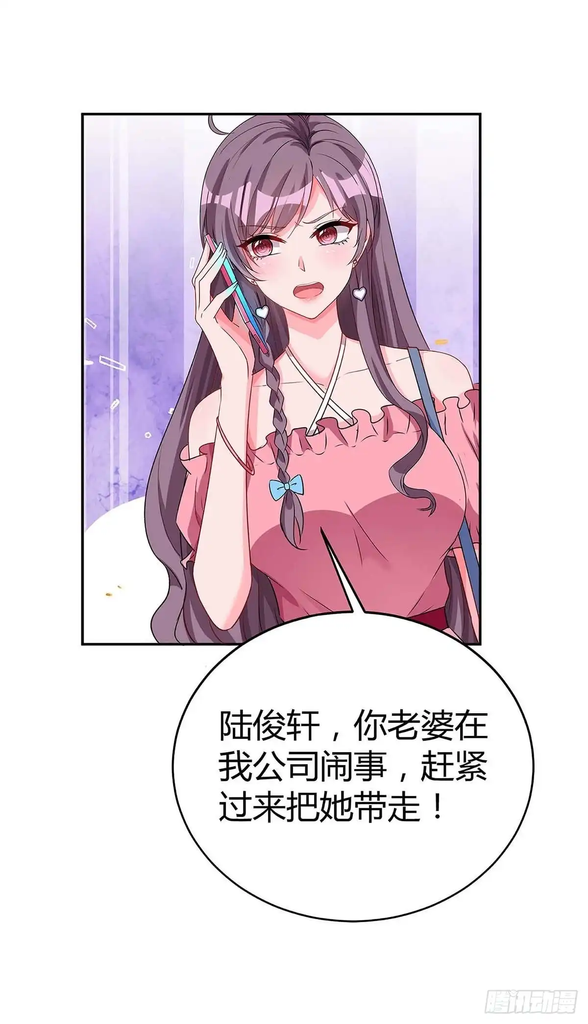 总裁爹地超给力 第120话 先下手为强 第15页