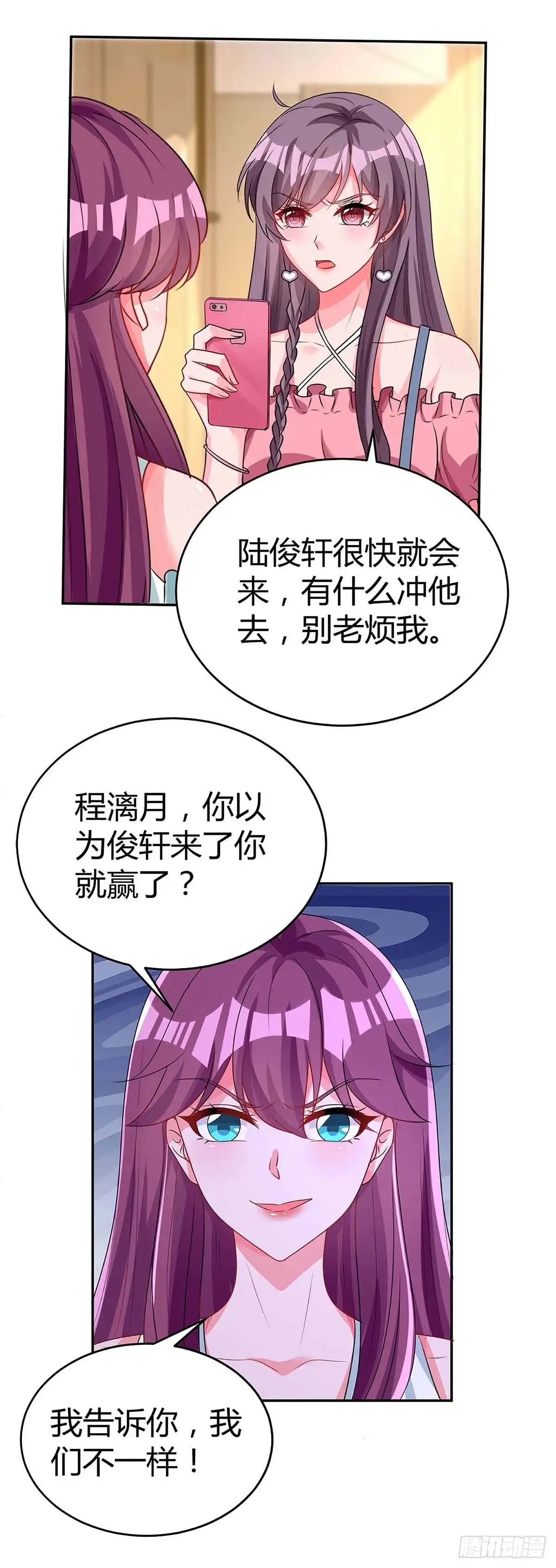 总裁爹地超给力 第120话 先下手为强 第18页