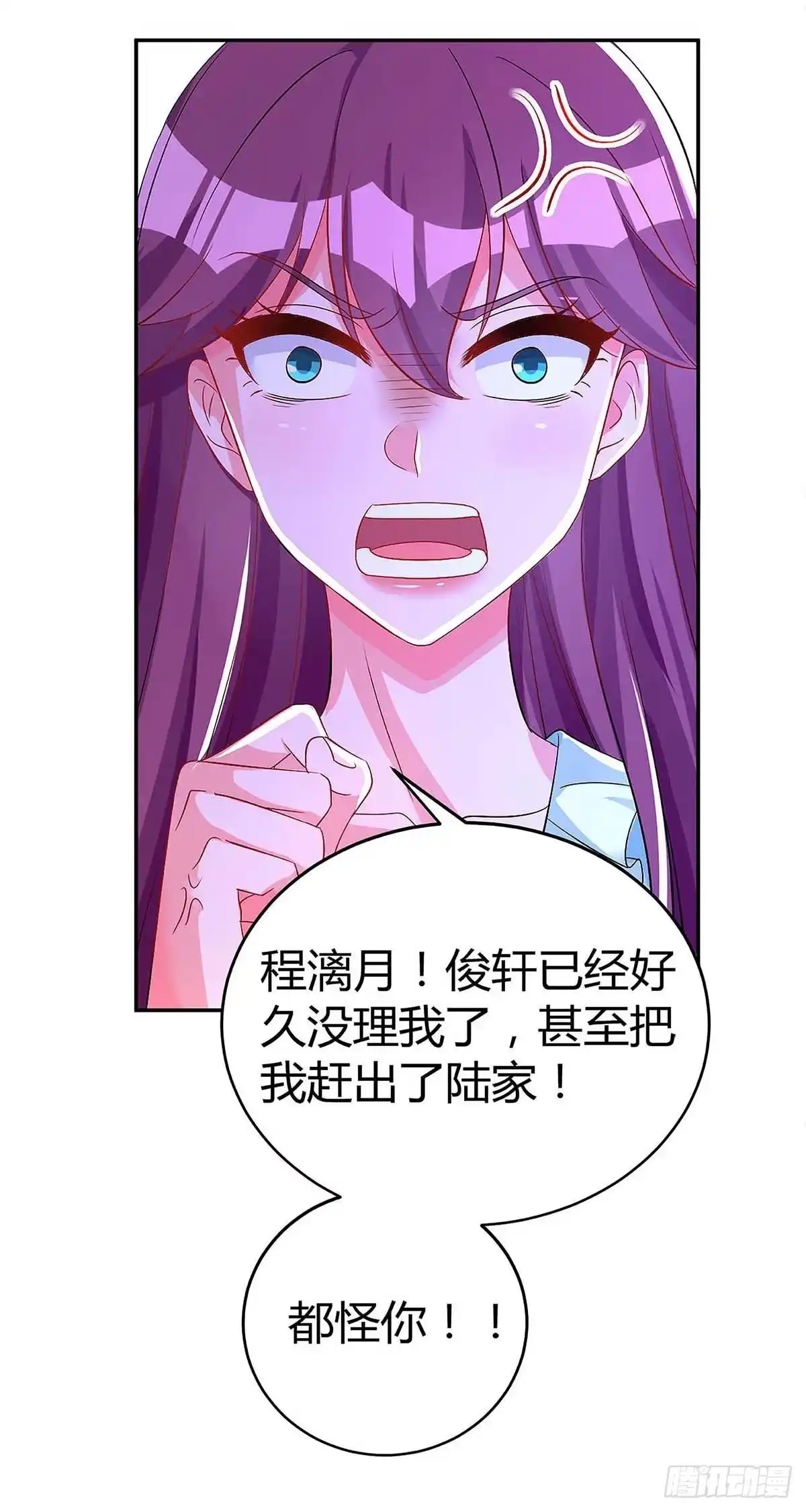 总裁爹地超给力 第120话 先下手为强 第8页