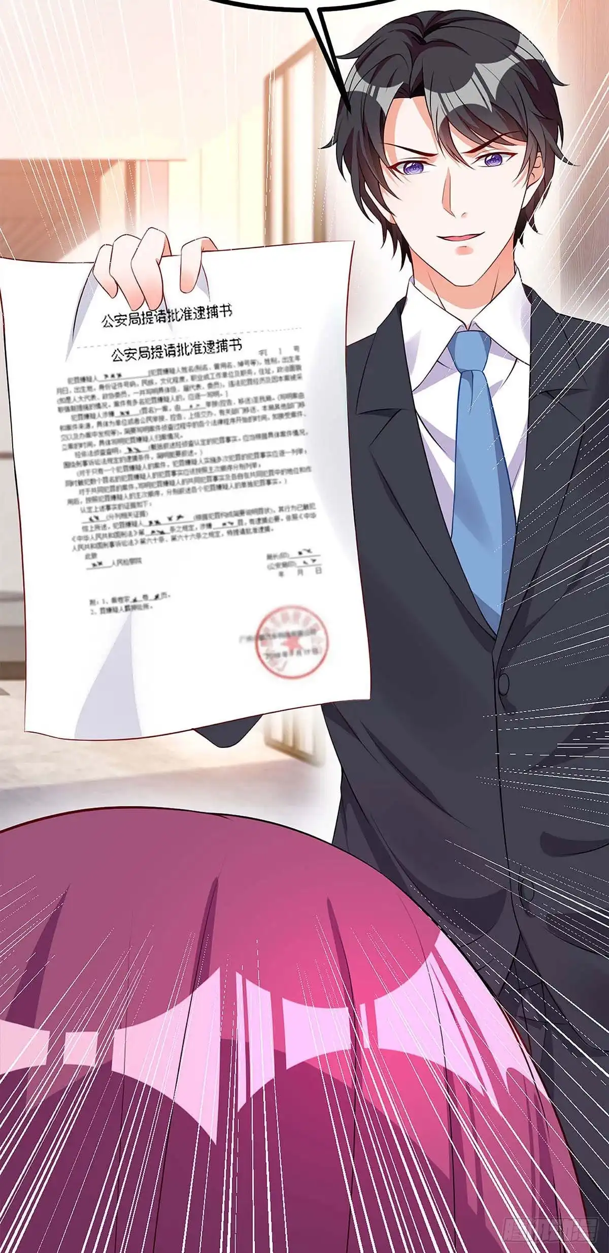 总裁爹地超给力 第121话 不是我 第27页