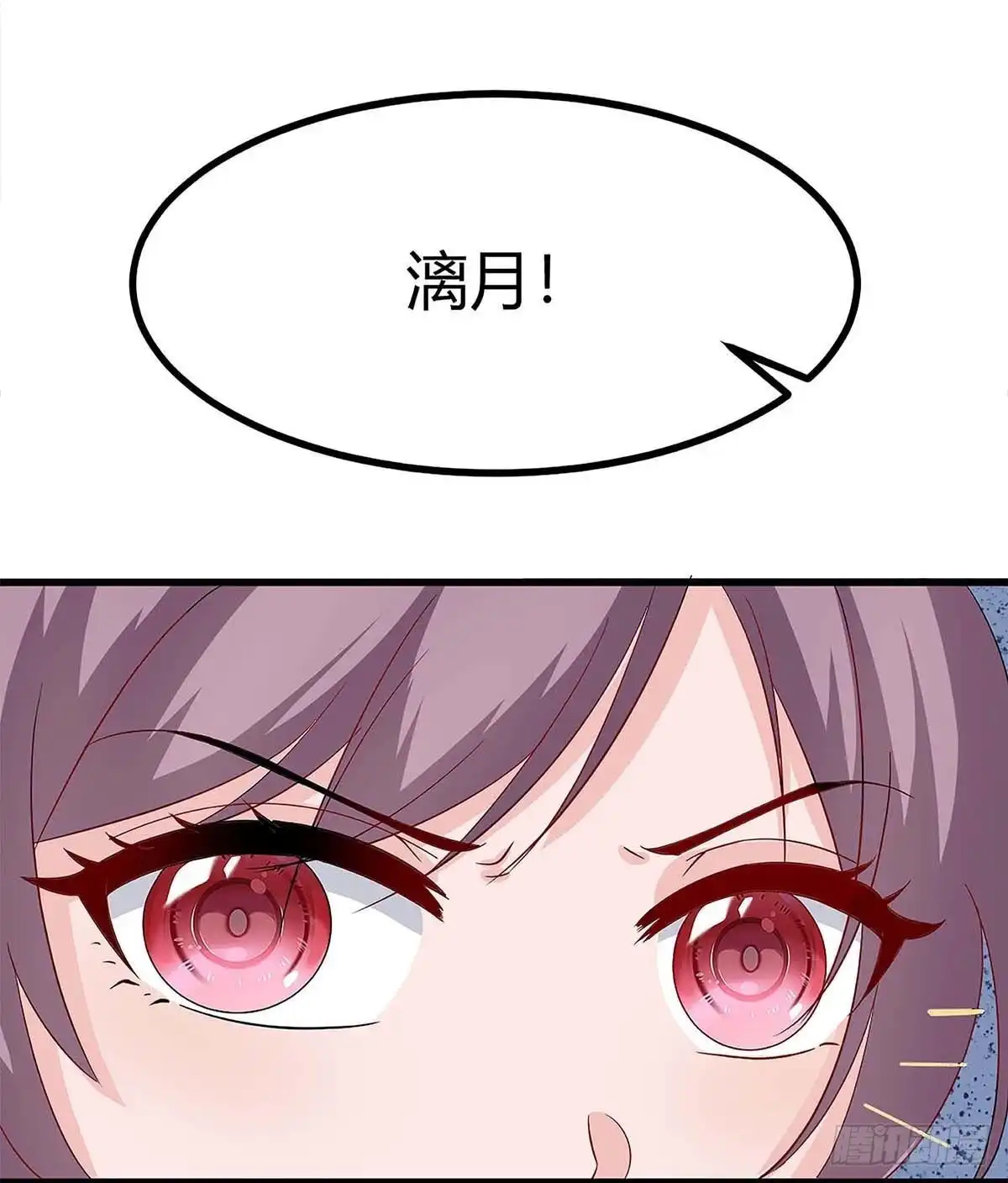 总裁爹地超给力 第121话 不是我 第7页