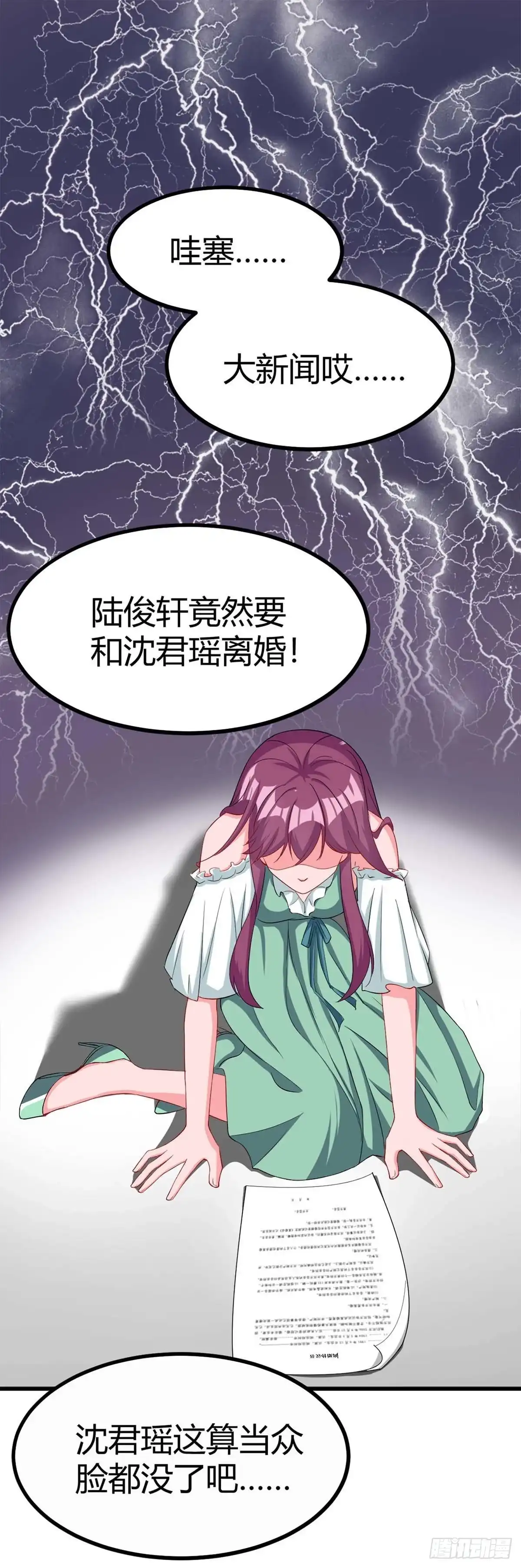 总裁爹地超给力 第121话 不是我 第1页