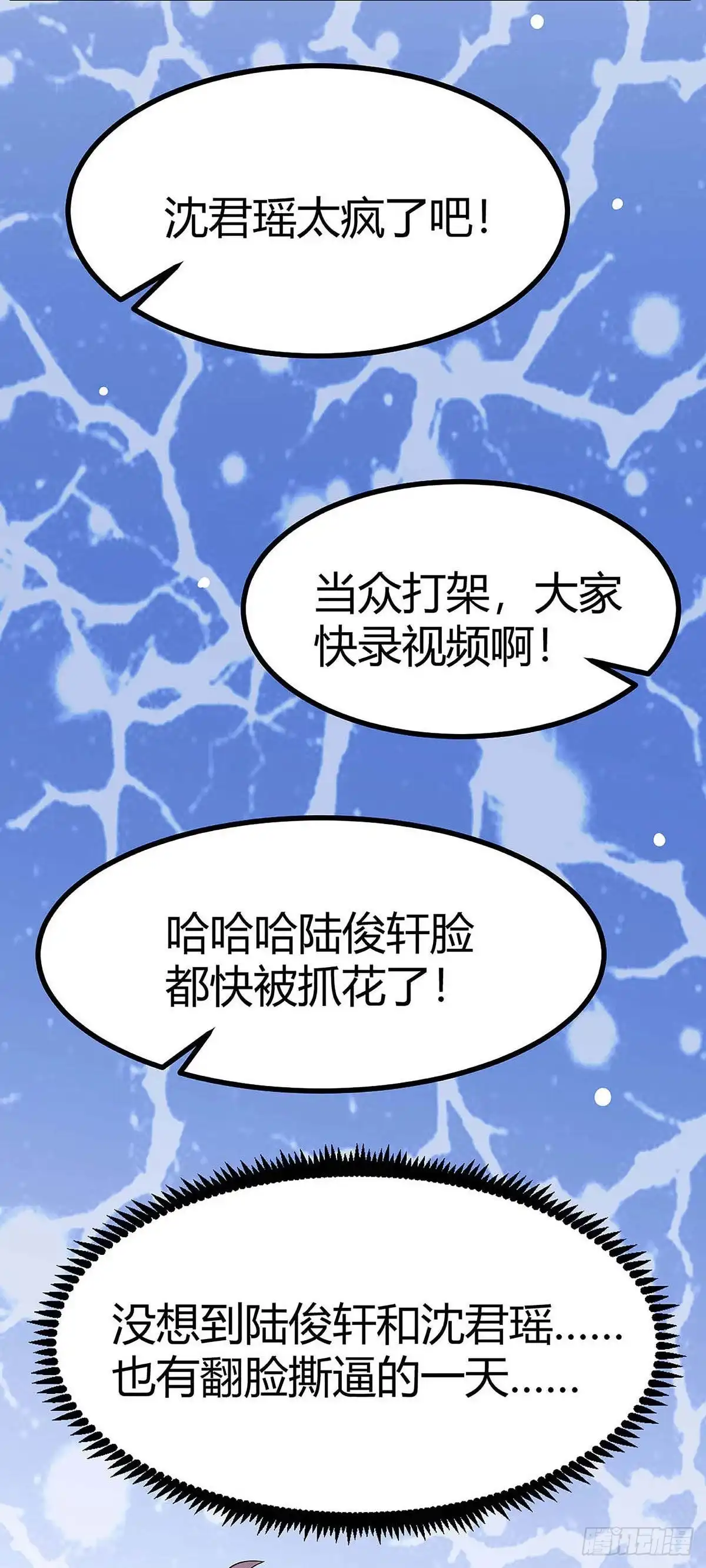 总裁爹地超给力 第121话 不是我 第15页