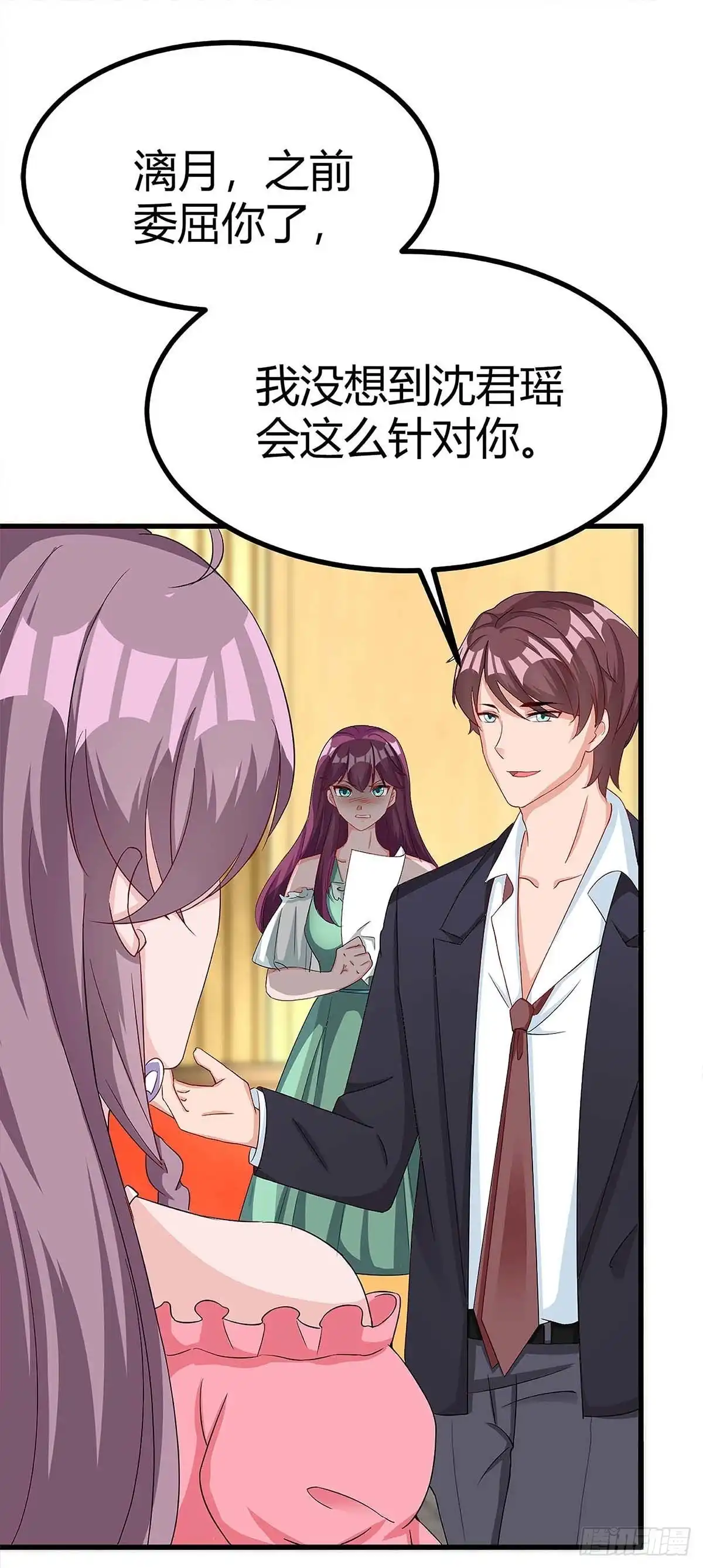 总裁爹地超给力 第121话 不是我 第5页