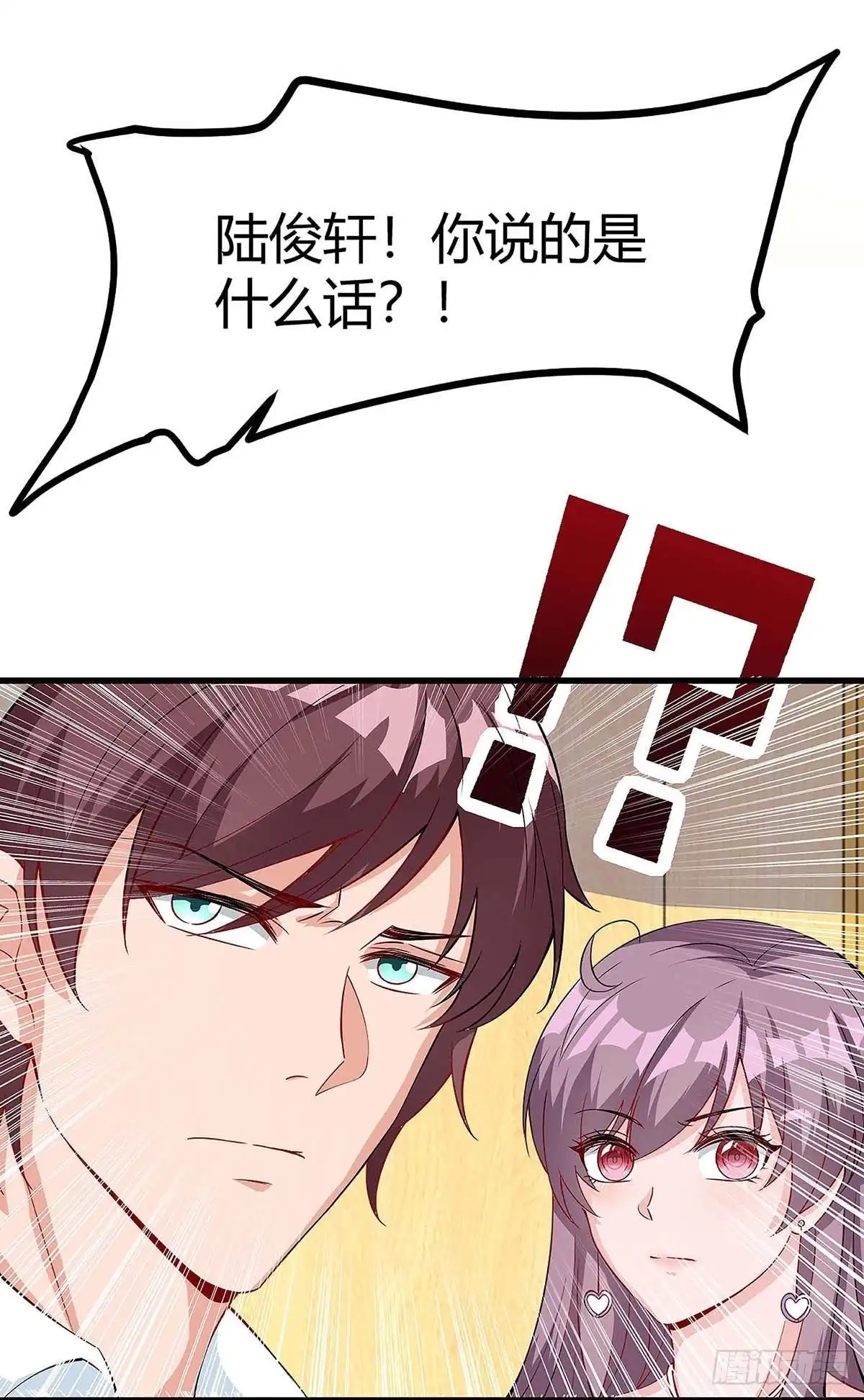 总裁爹地超给力 第121话 不是我 第9页