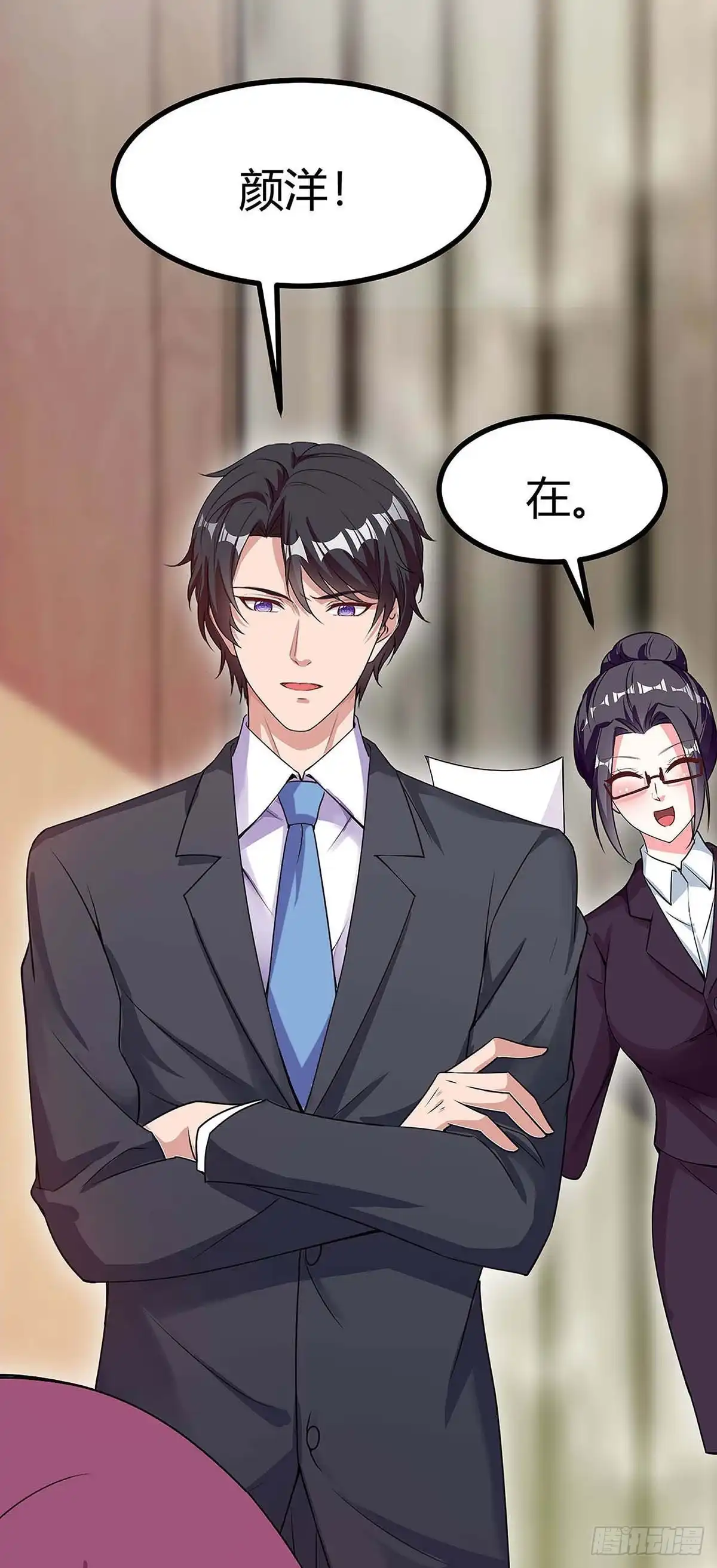 总裁爹地超给力 第121话 不是我 第23页
