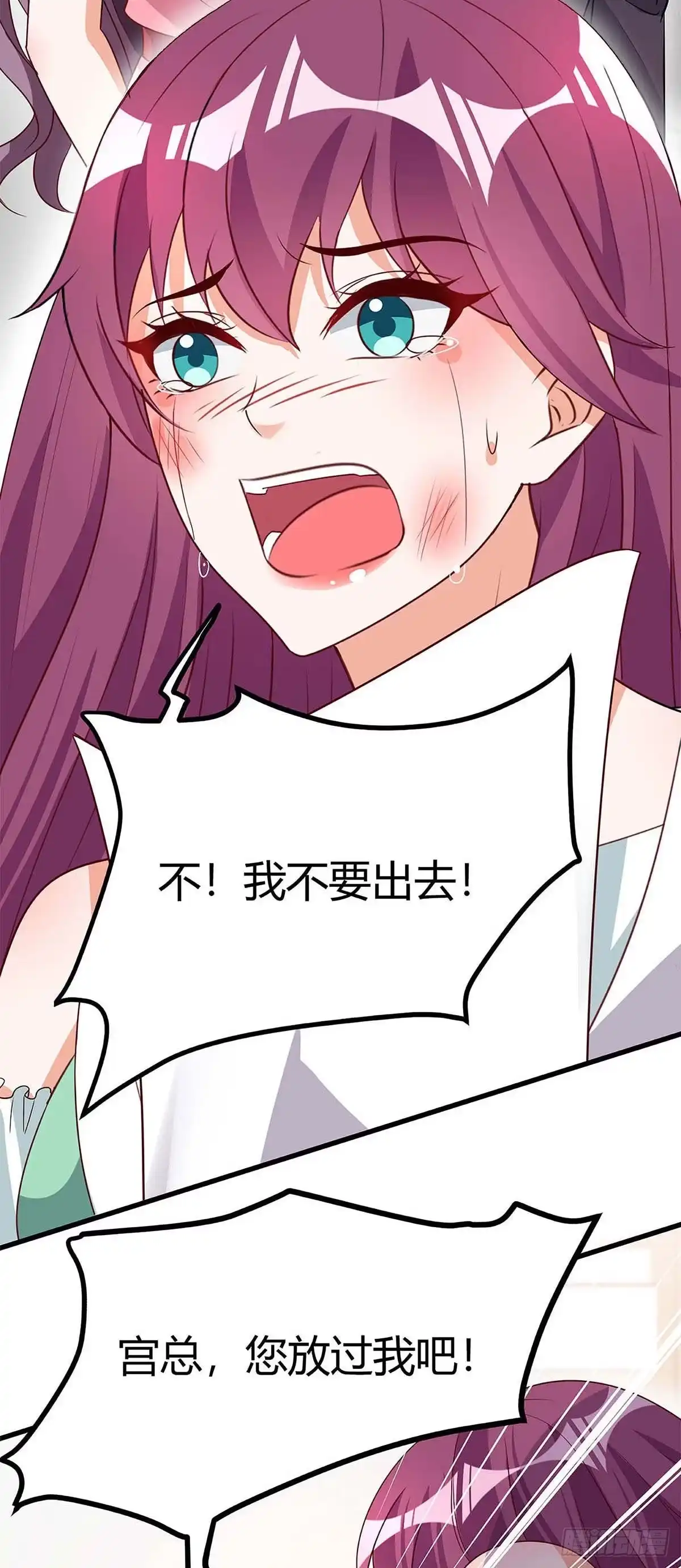 总裁爹地超给力 第122话 可怜的夫妻俩 第2页