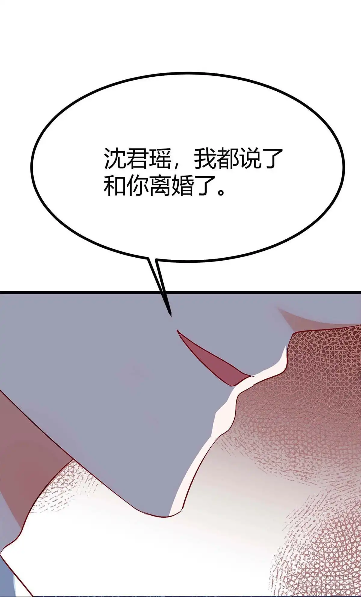 总裁爹地超给力 第122话 可怜的夫妻俩 第10页