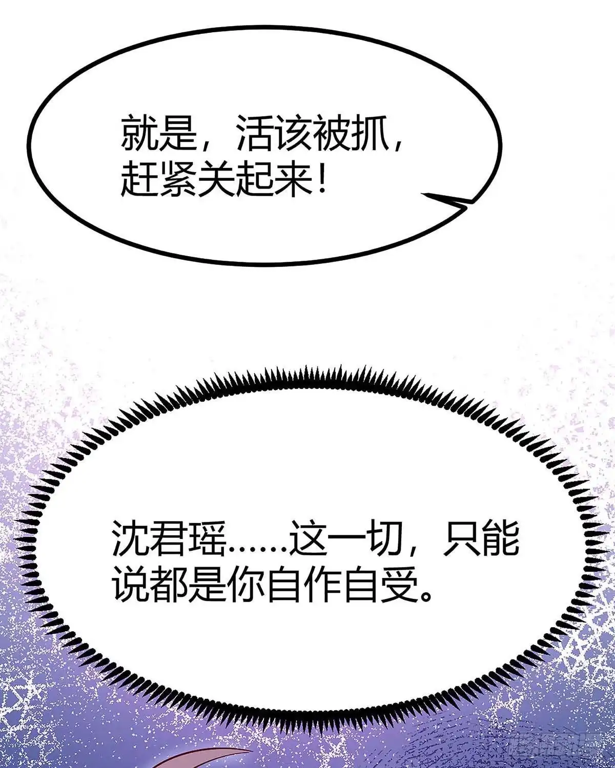 总裁爹地超给力 第122话 可怜的夫妻俩 第19页