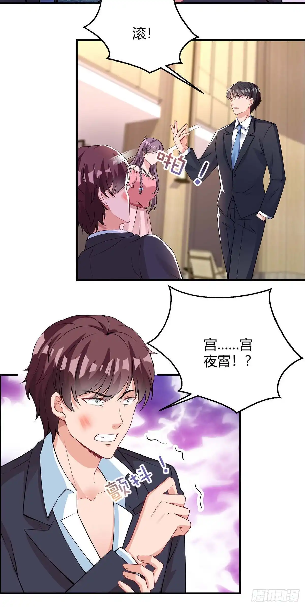 总裁爹地超给力 第122话 可怜的夫妻俩 第25页