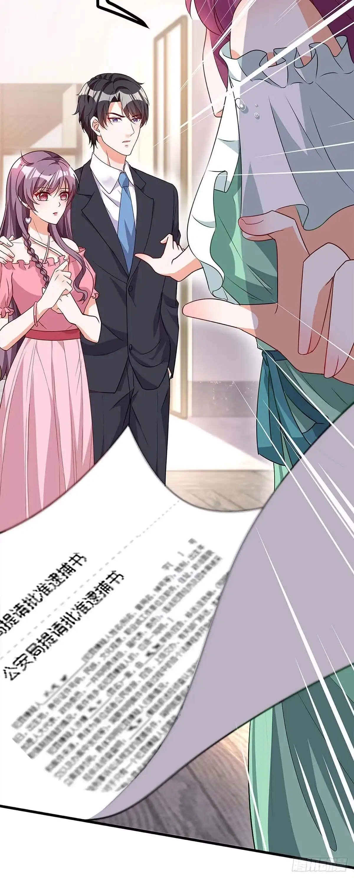 总裁爹地超给力 第122话 可怜的夫妻俩 第3页