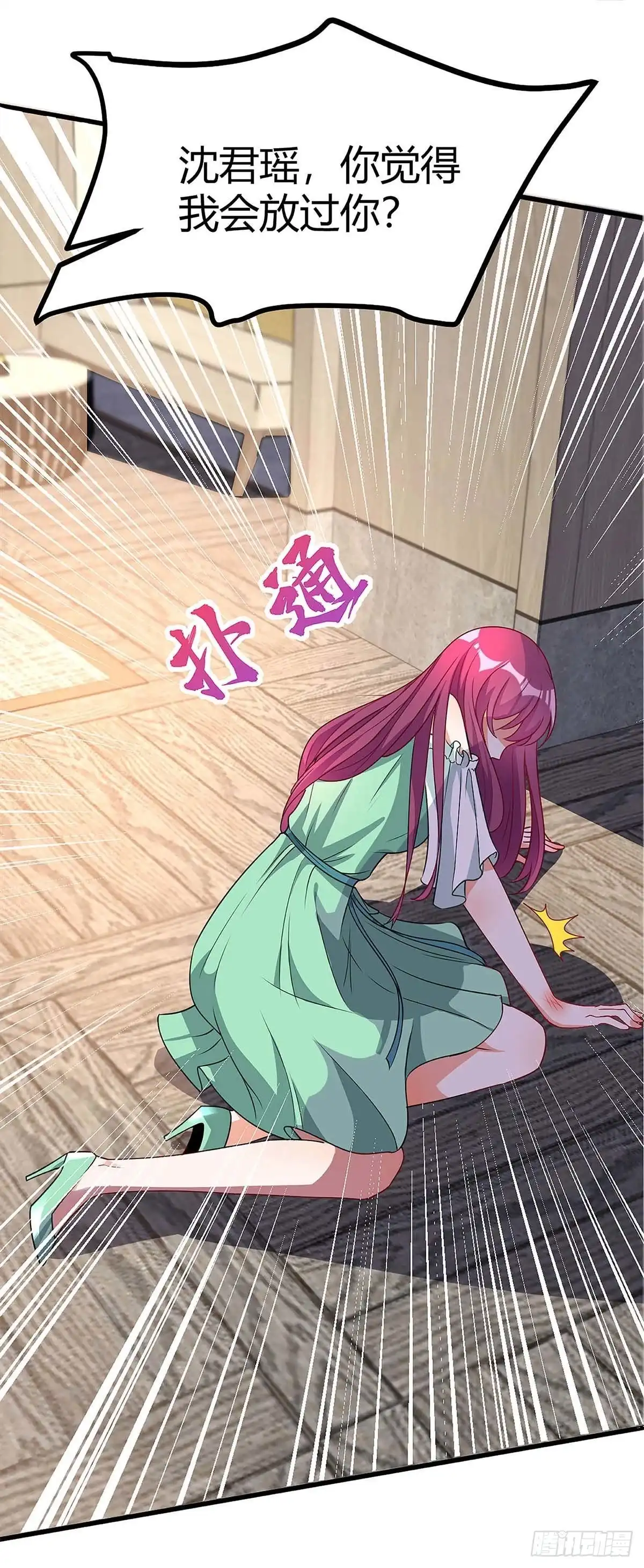 总裁爹地超给力 第122话 可怜的夫妻俩 第5页