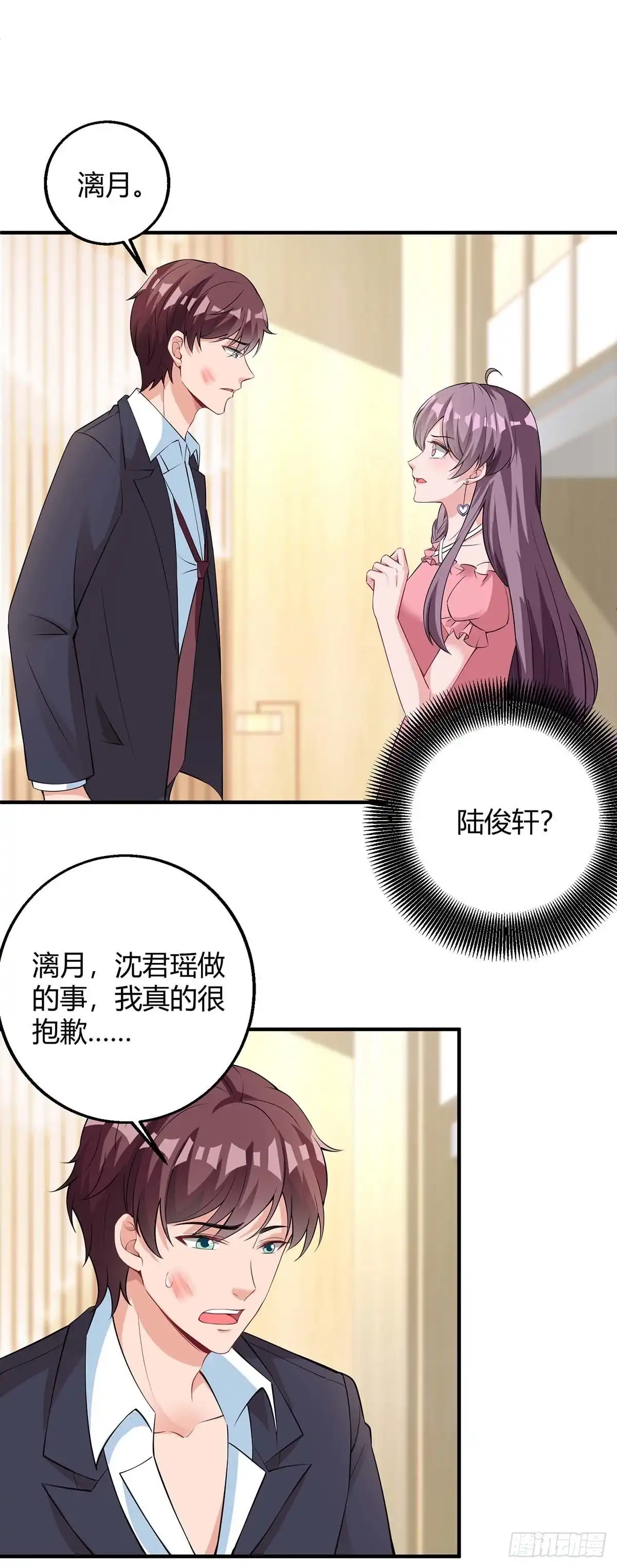 总裁爹地超给力 第122话 可怜的夫妻俩 第21页