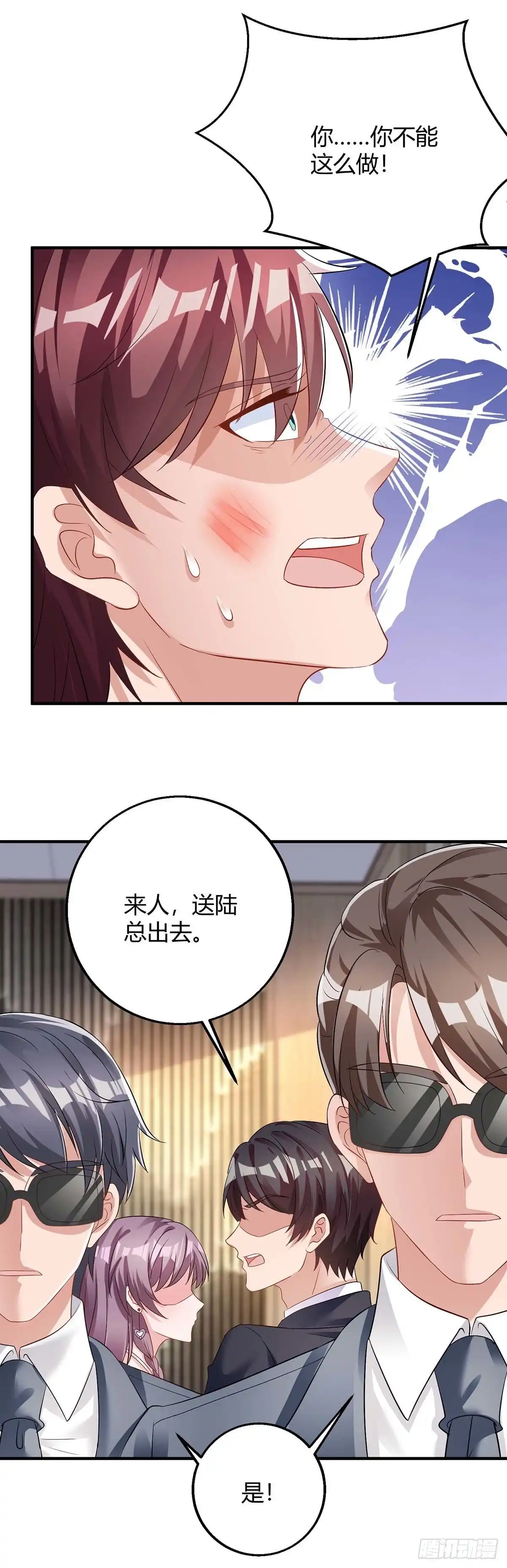 总裁爹地超给力 第122话 可怜的夫妻俩 第28页