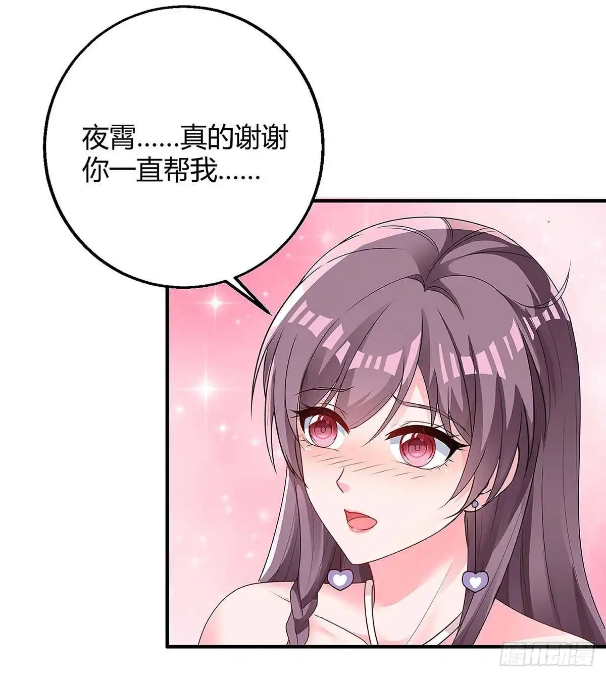 总裁爹地超给力 第123话 单独见面 第9页