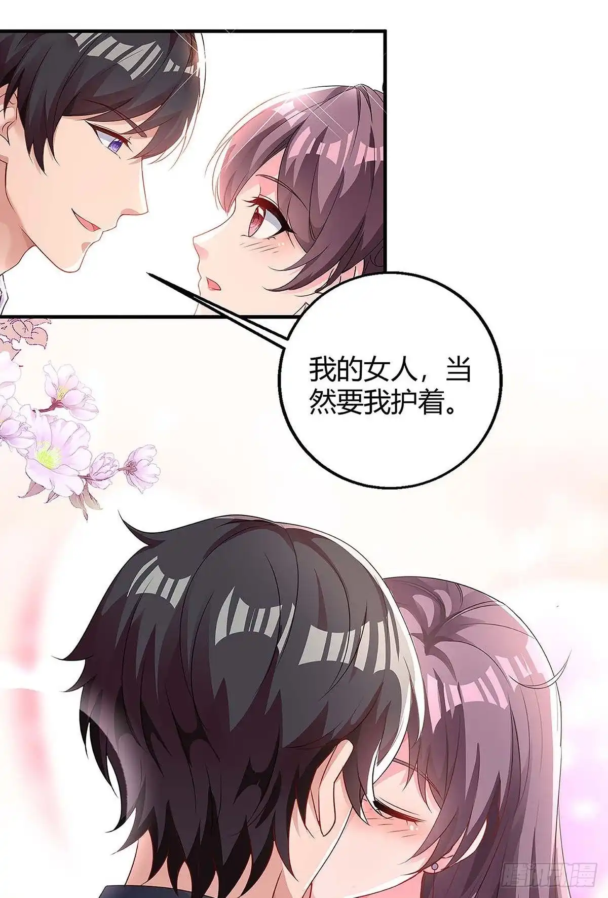总裁爹地超给力 第123话 单独见面 第10页