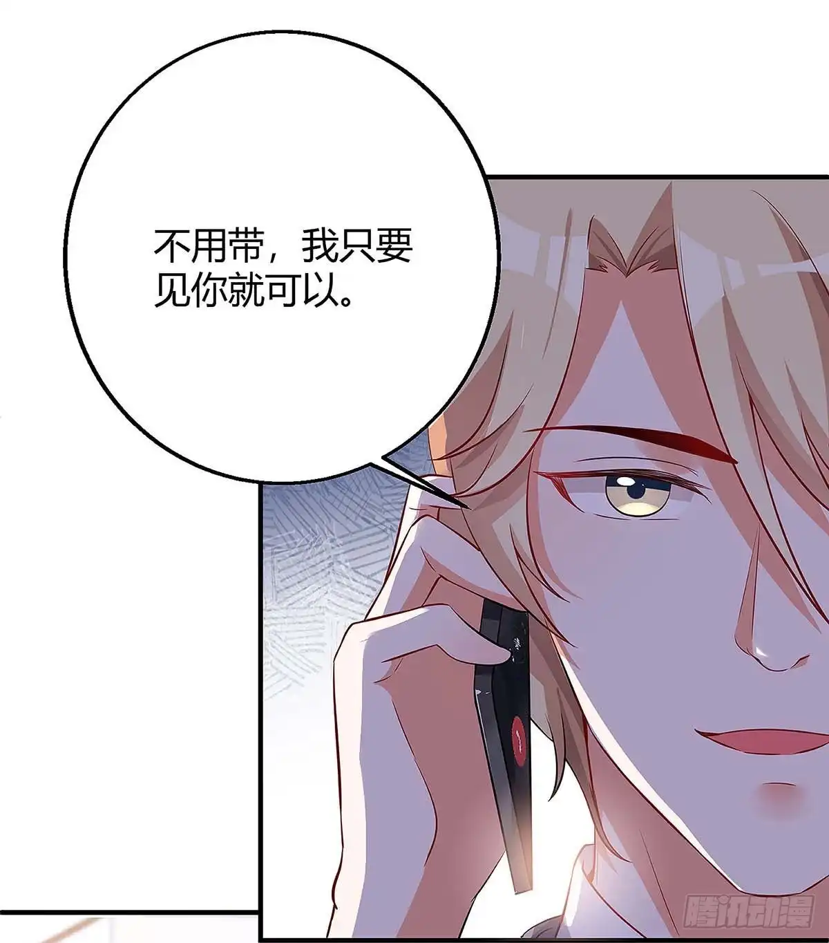 总裁爹地超给力 第123话 单独见面 第18页