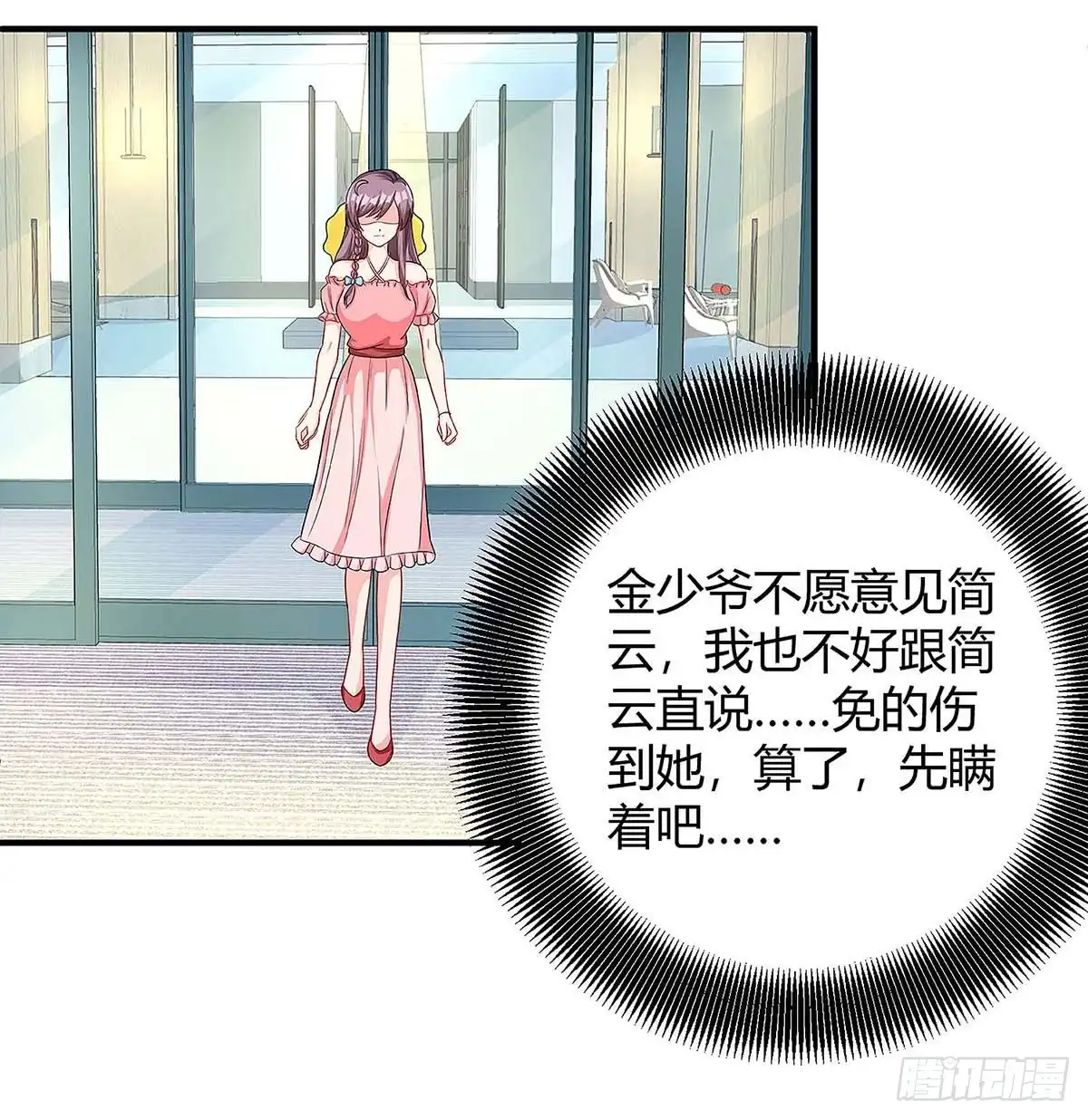 总裁爹地超给力 第123话 单独见面 第23页