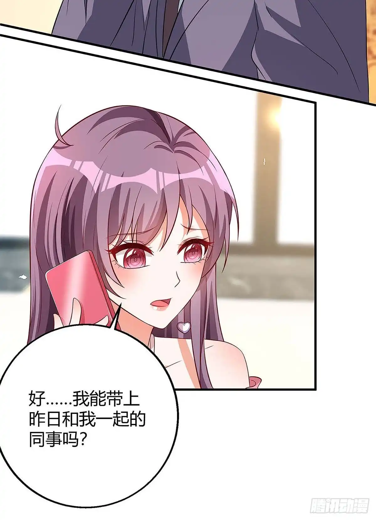 总裁爹地超给力 第123话 单独见面 第17页