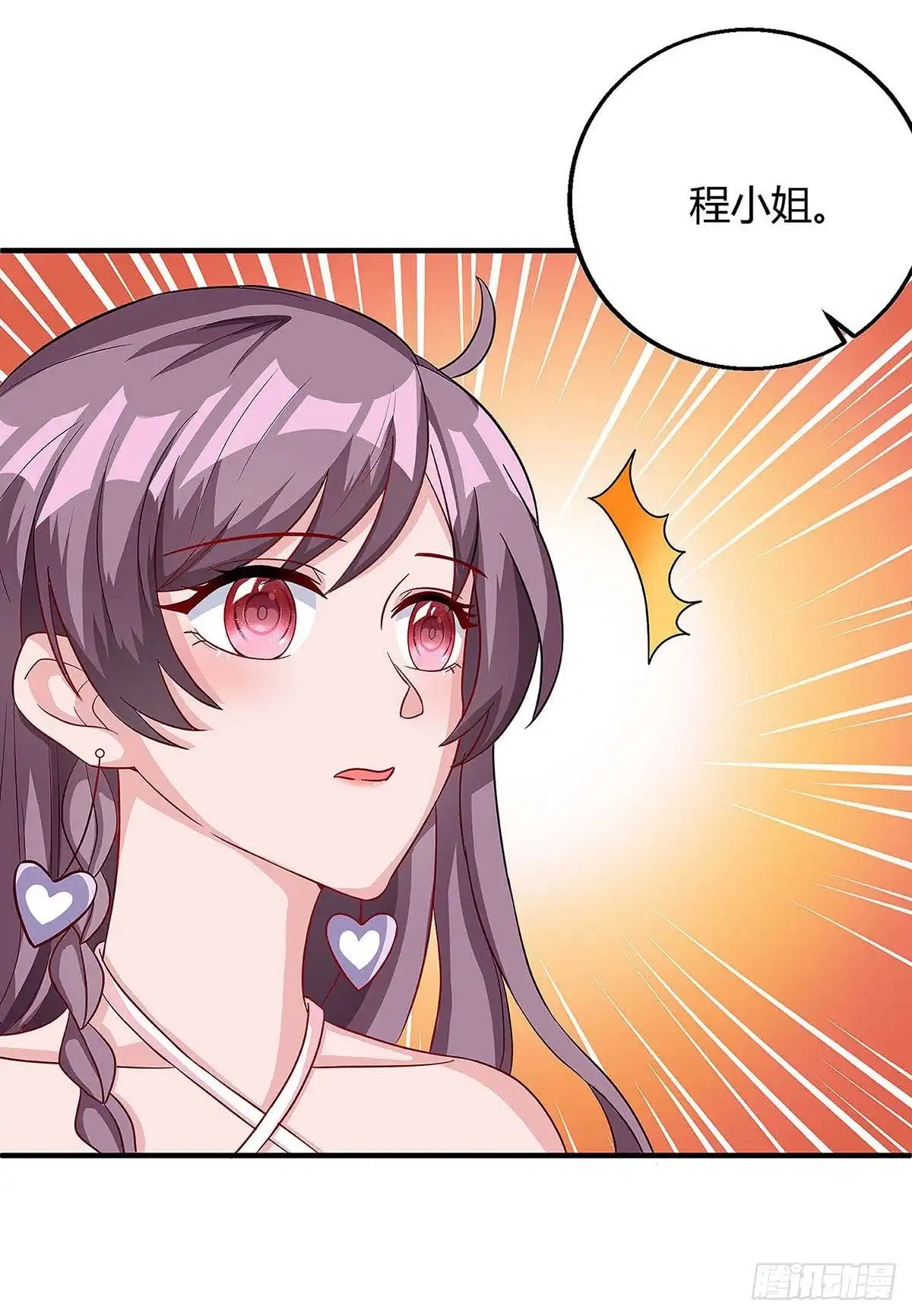 总裁爹地超给力 第123话 单独见面 第24页