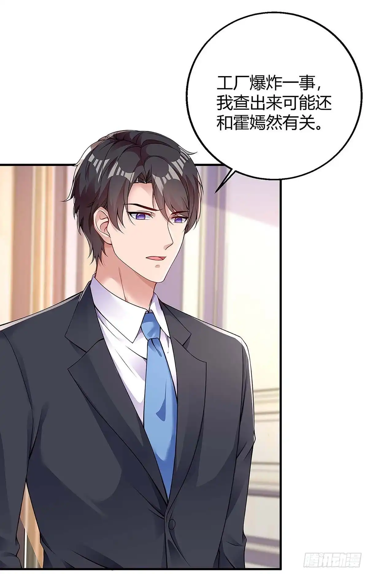 总裁爹地超给力 第123话 单独见面 第5页