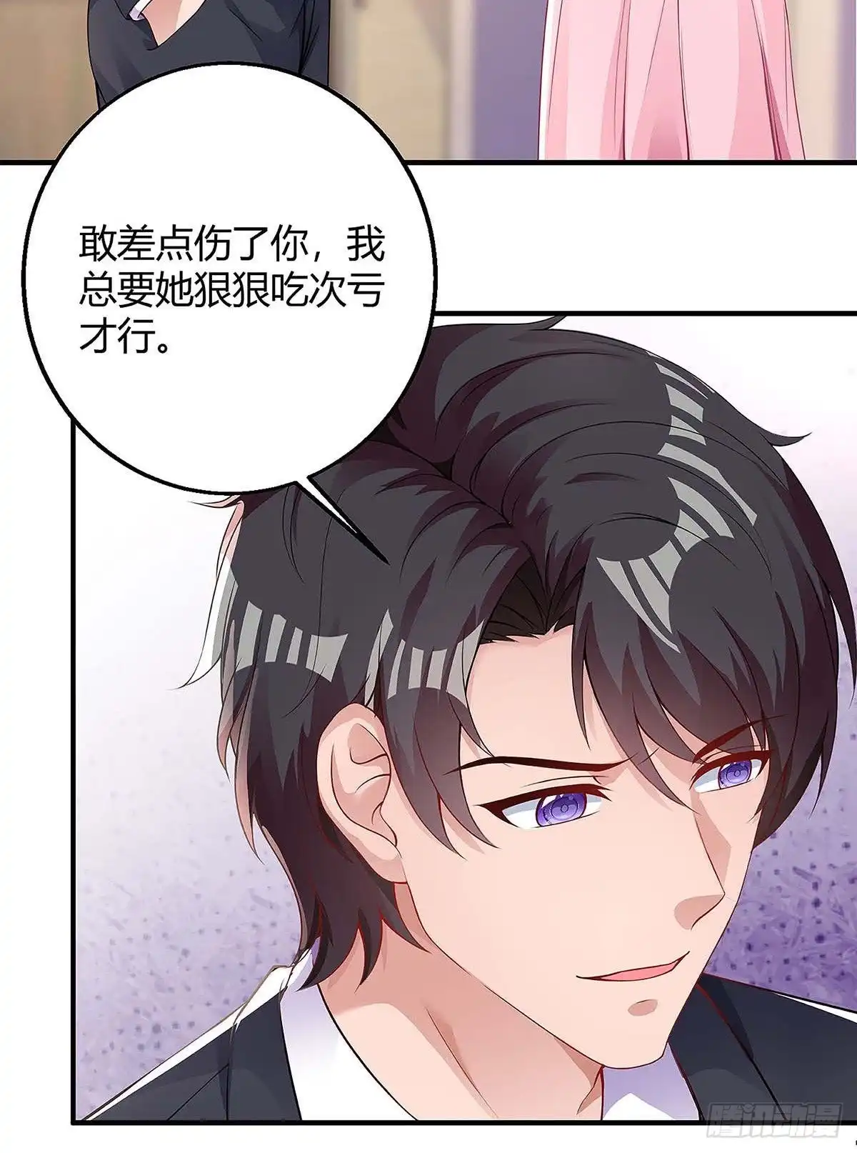 总裁爹地超给力 第123话 单独见面 第8页