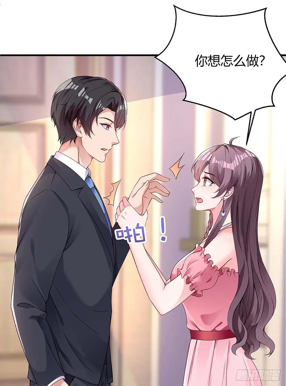 总裁爹地超给力 第123话 单独见面 第7页