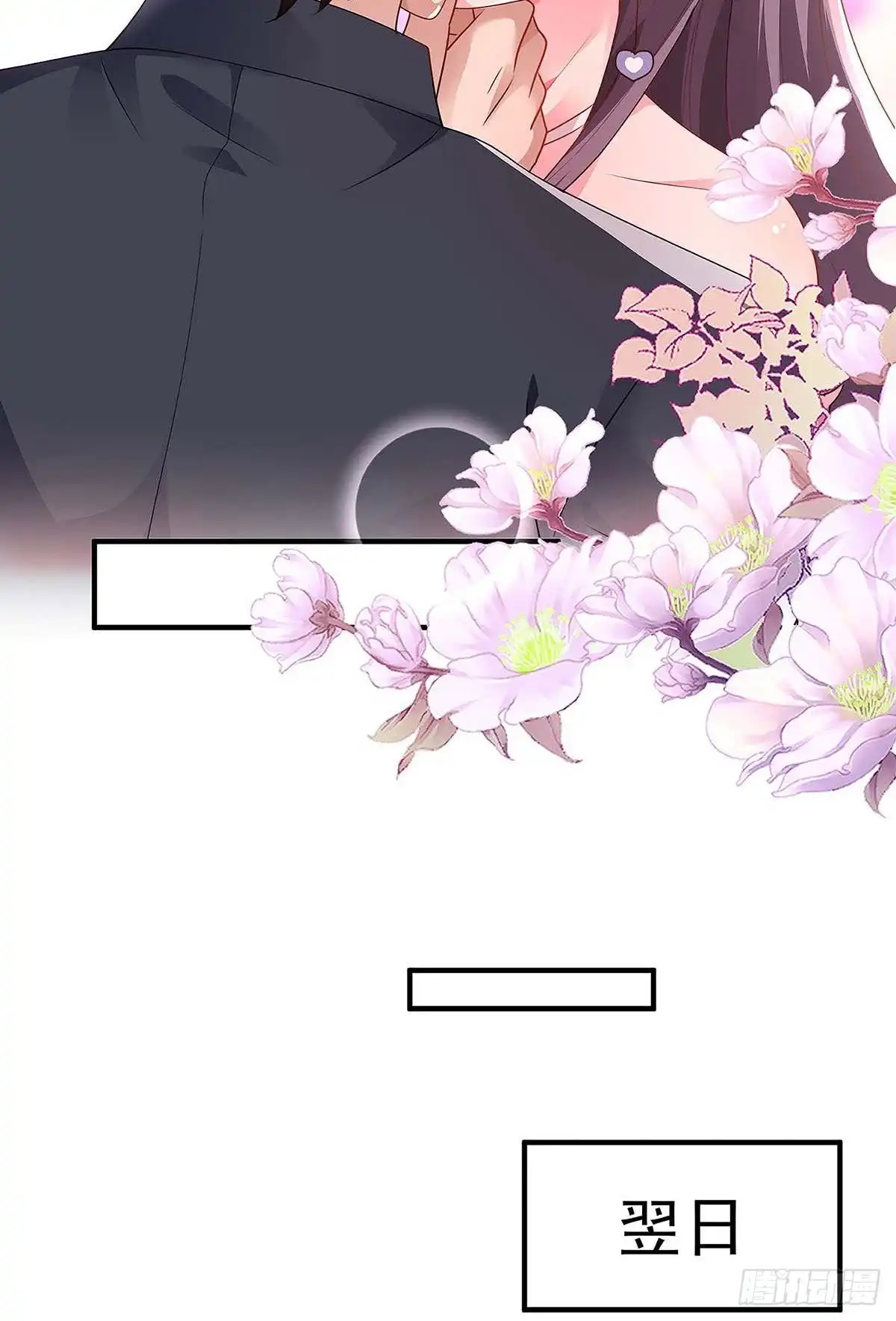 总裁爹地超给力 第123话 单独见面 第11页